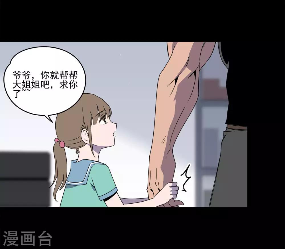 第58话 团队合作1-第61话