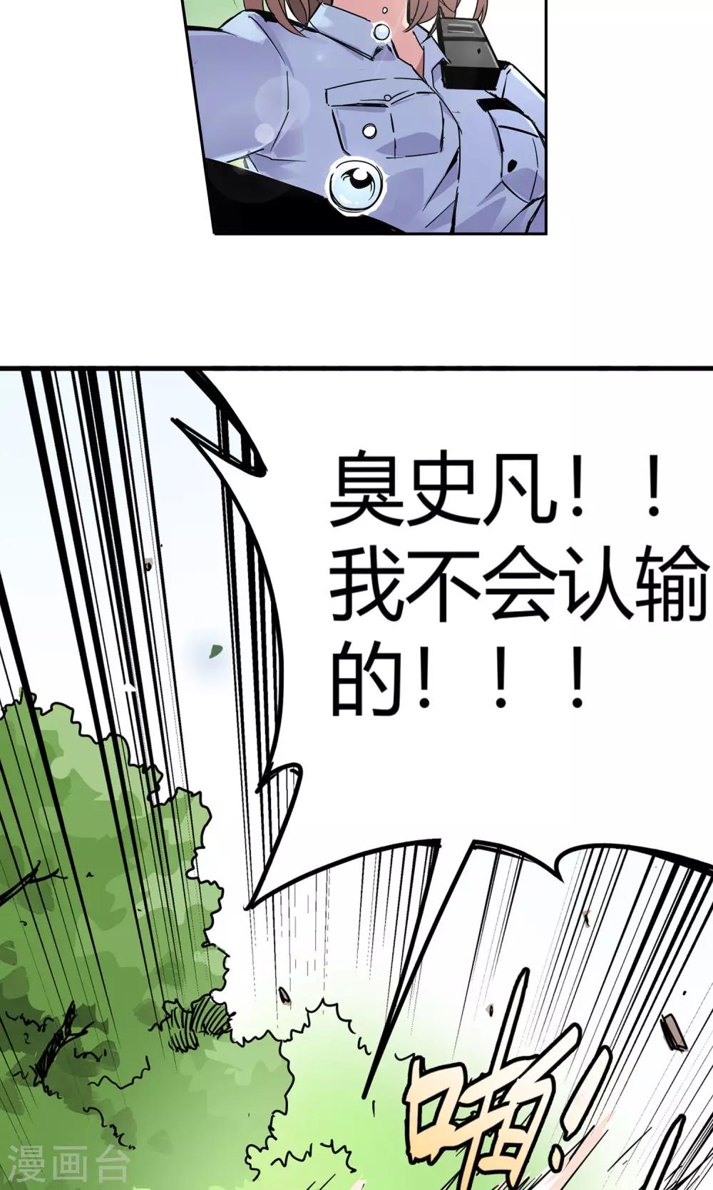 第8话 非酋的日常-第9话