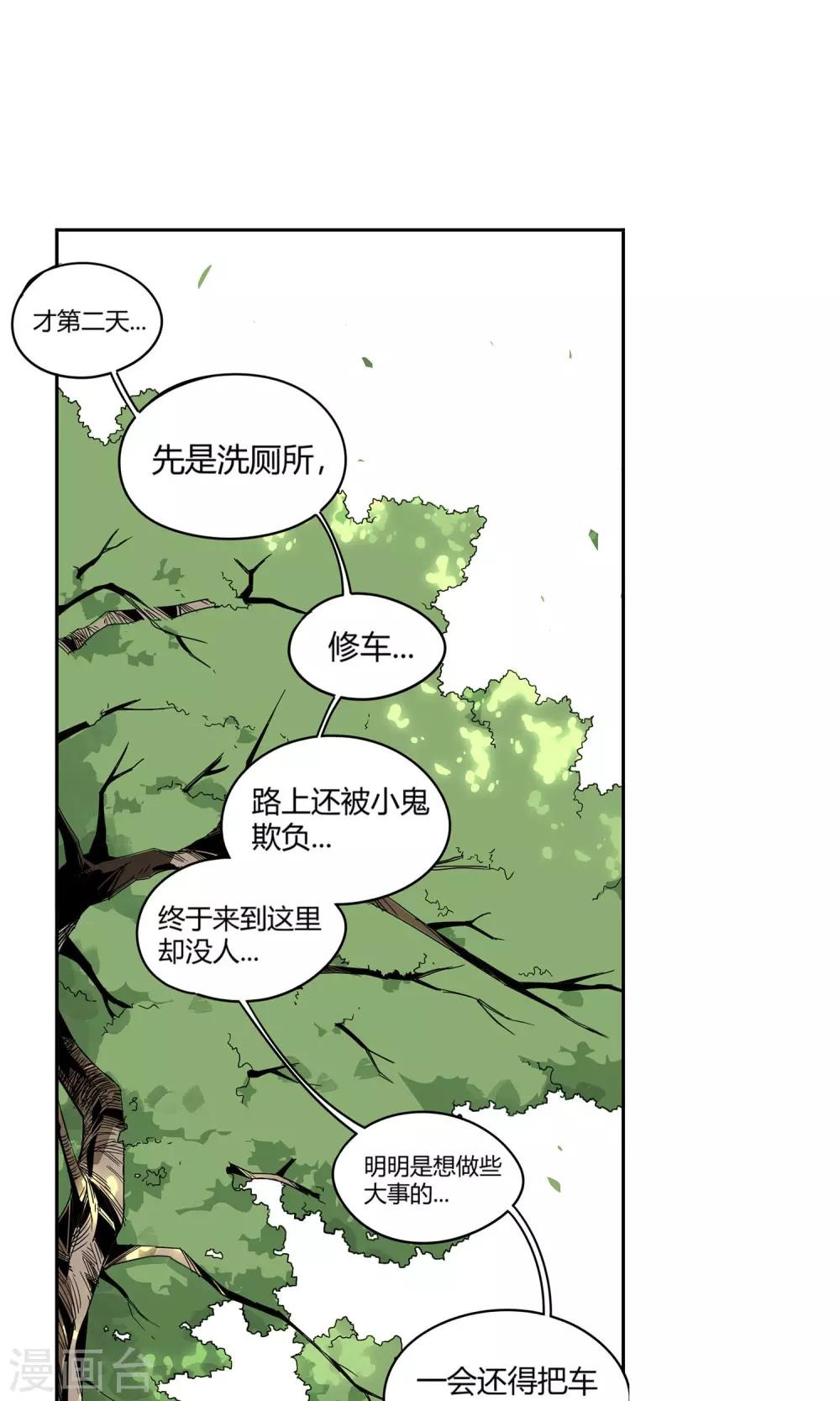 第8话 非酋的日常-第9话