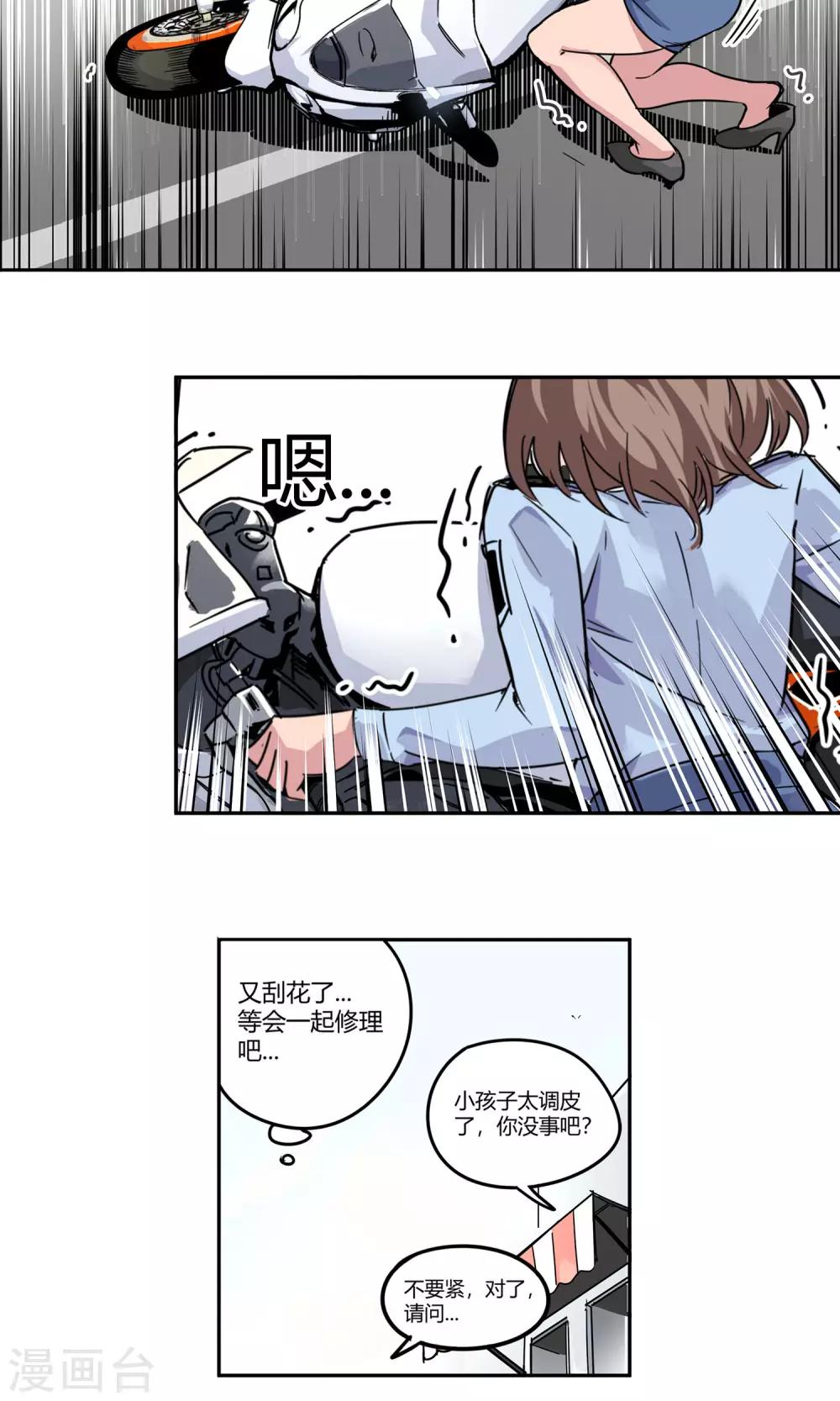第8话 非酋的日常-第9话
