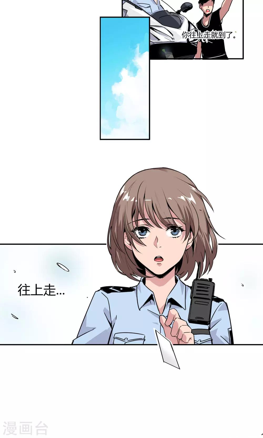 第8话 非酋的日常-第9话