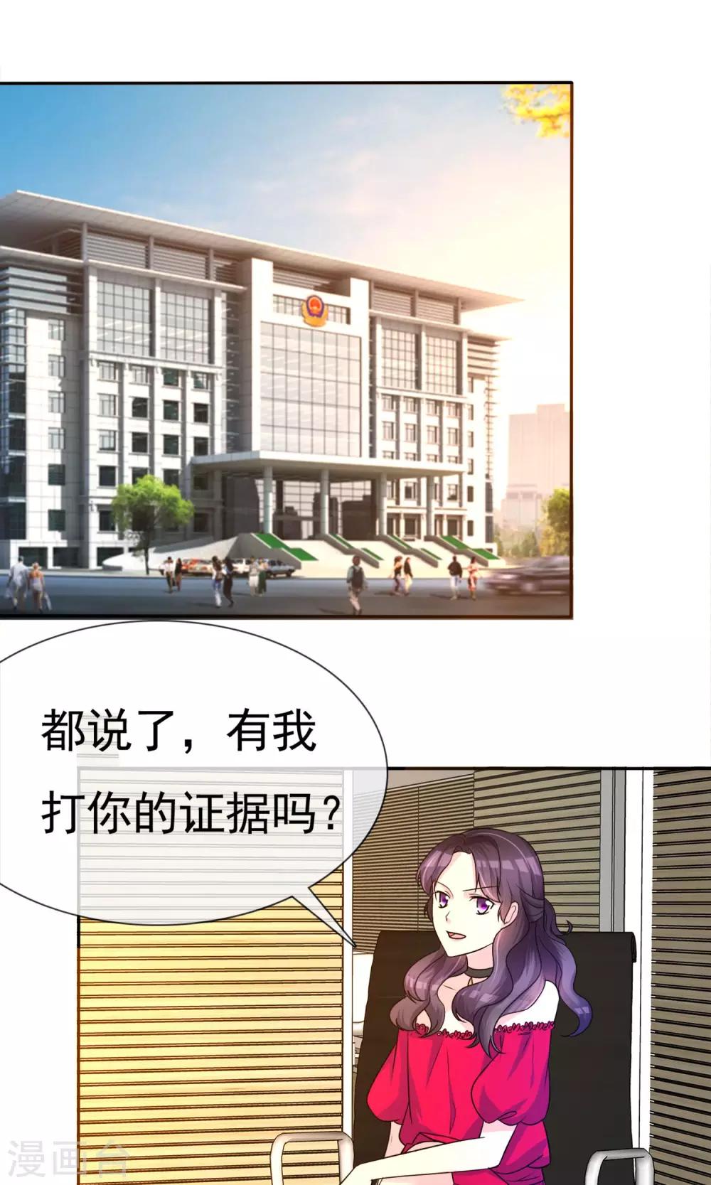 第10话 牢狱之灾-第11话