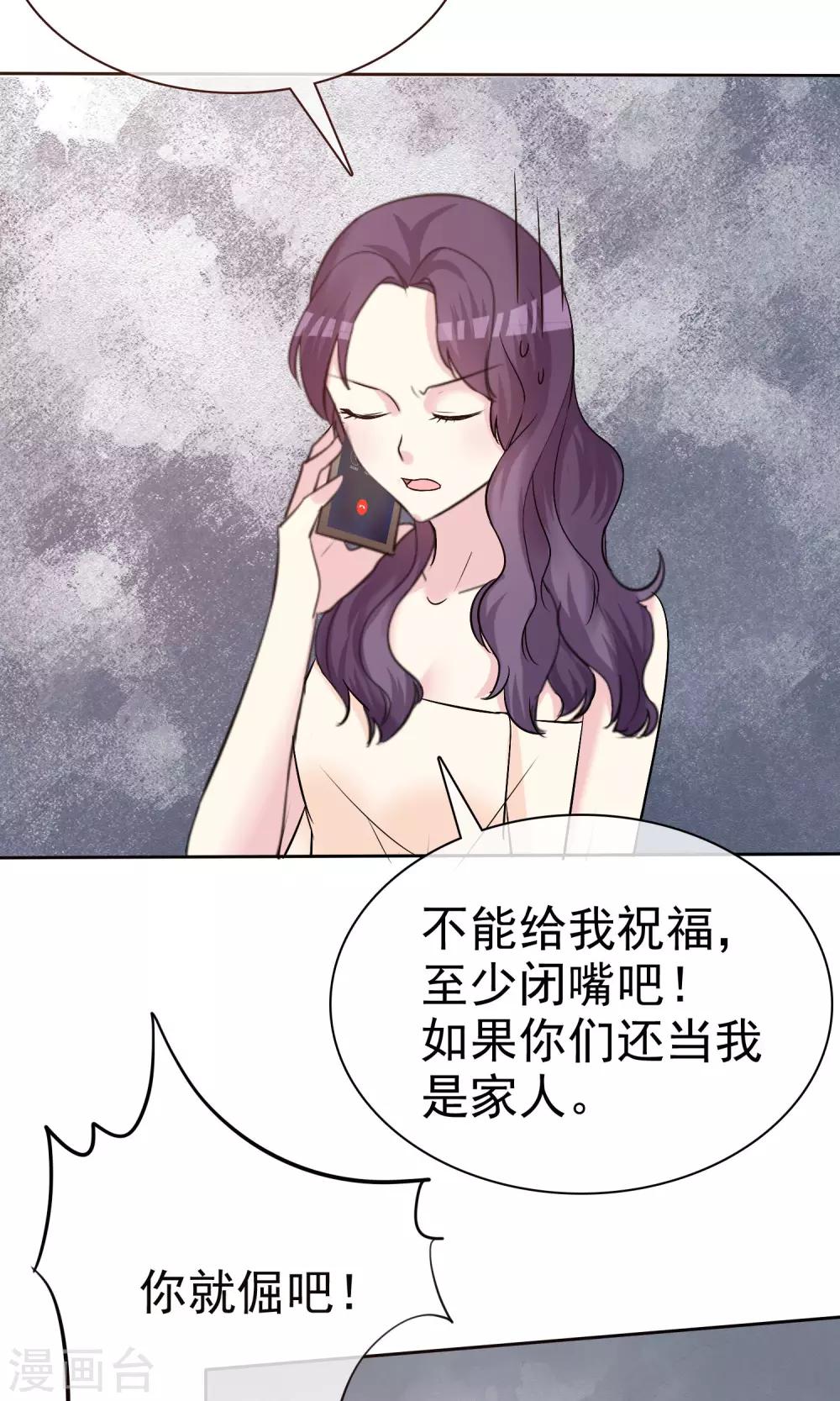 第14话 姐妹合二为一-第15话
