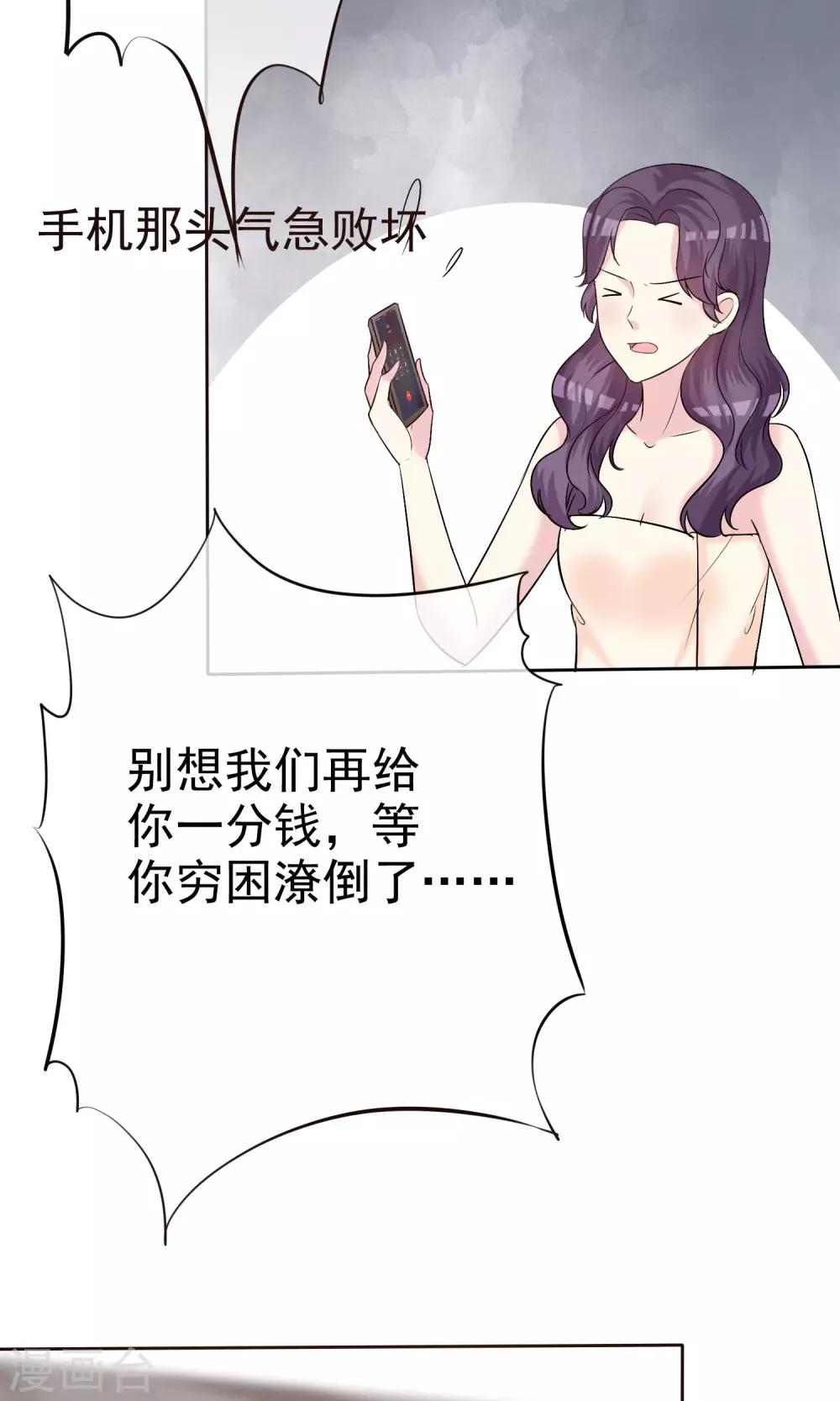 第14话 姐妹合二为一-第15话