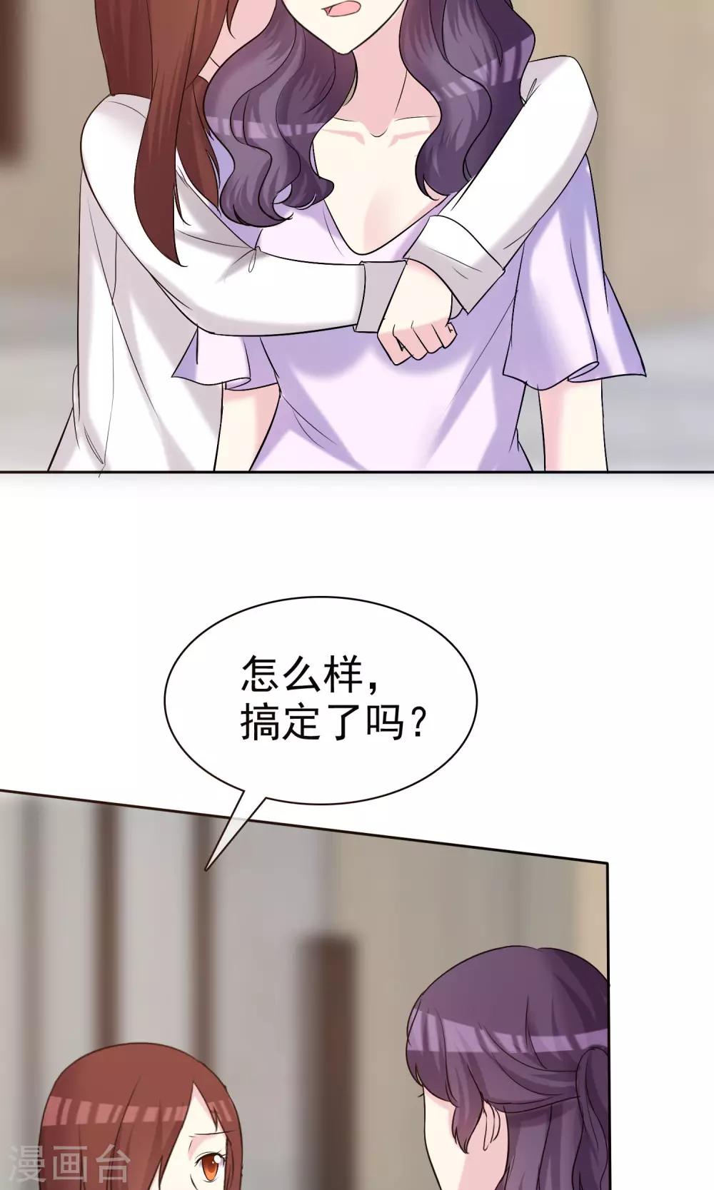 第14话 姐妹合二为一-第15话