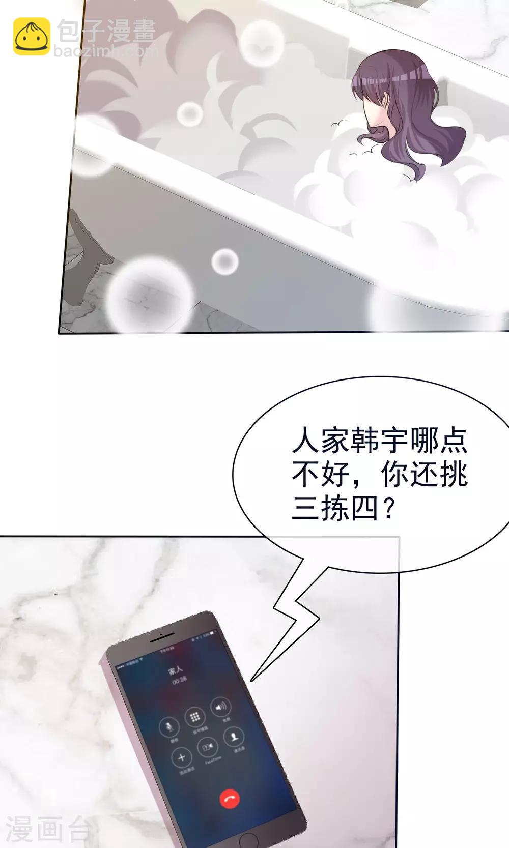 第14话 姐妹合二为一-第15话