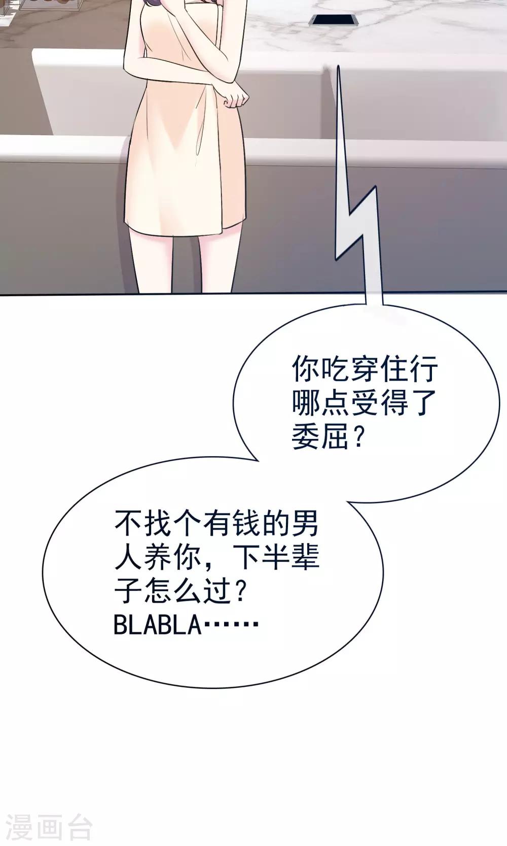 第14话 姐妹合二为一-第15话