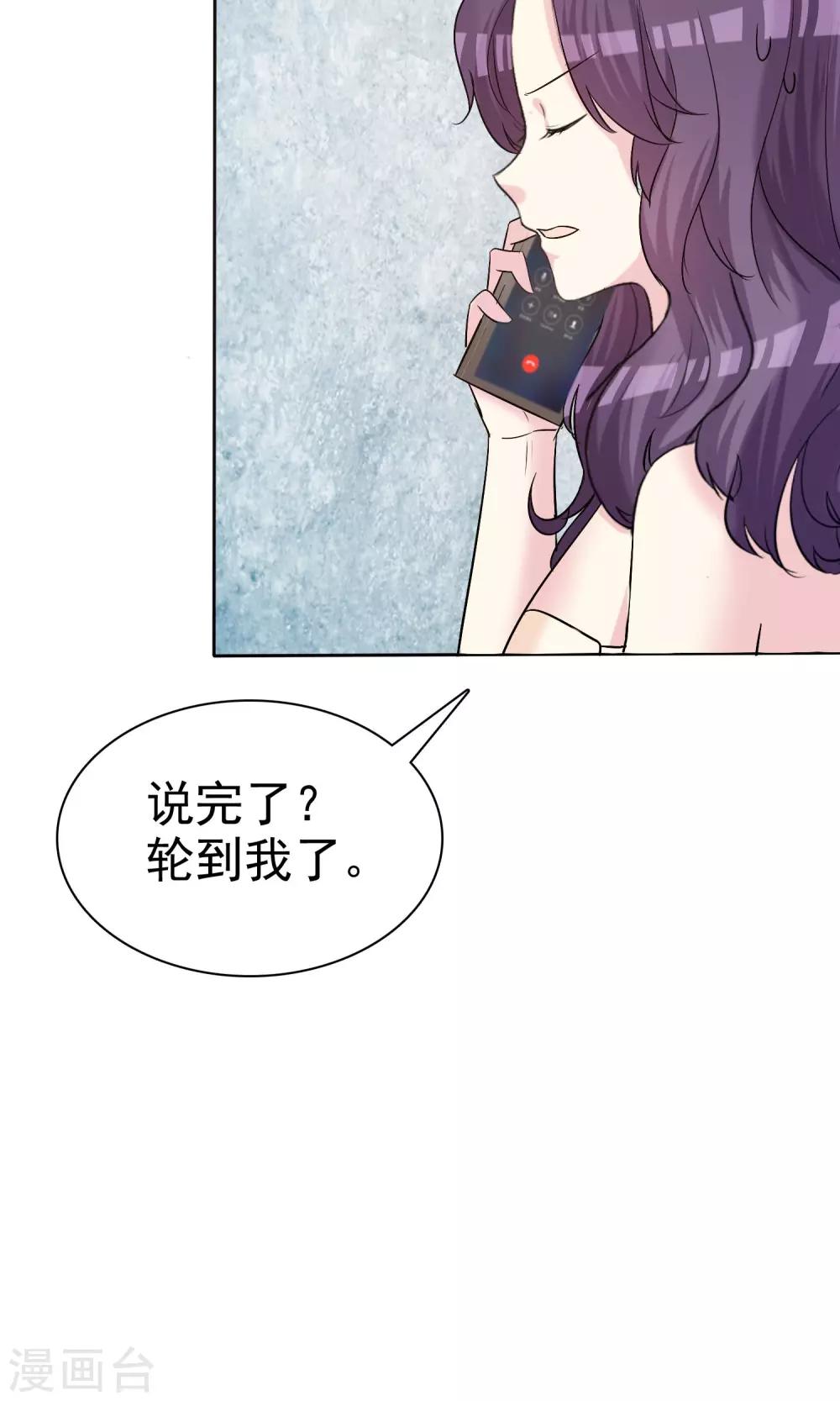 第14话 姐妹合二为一-第15话