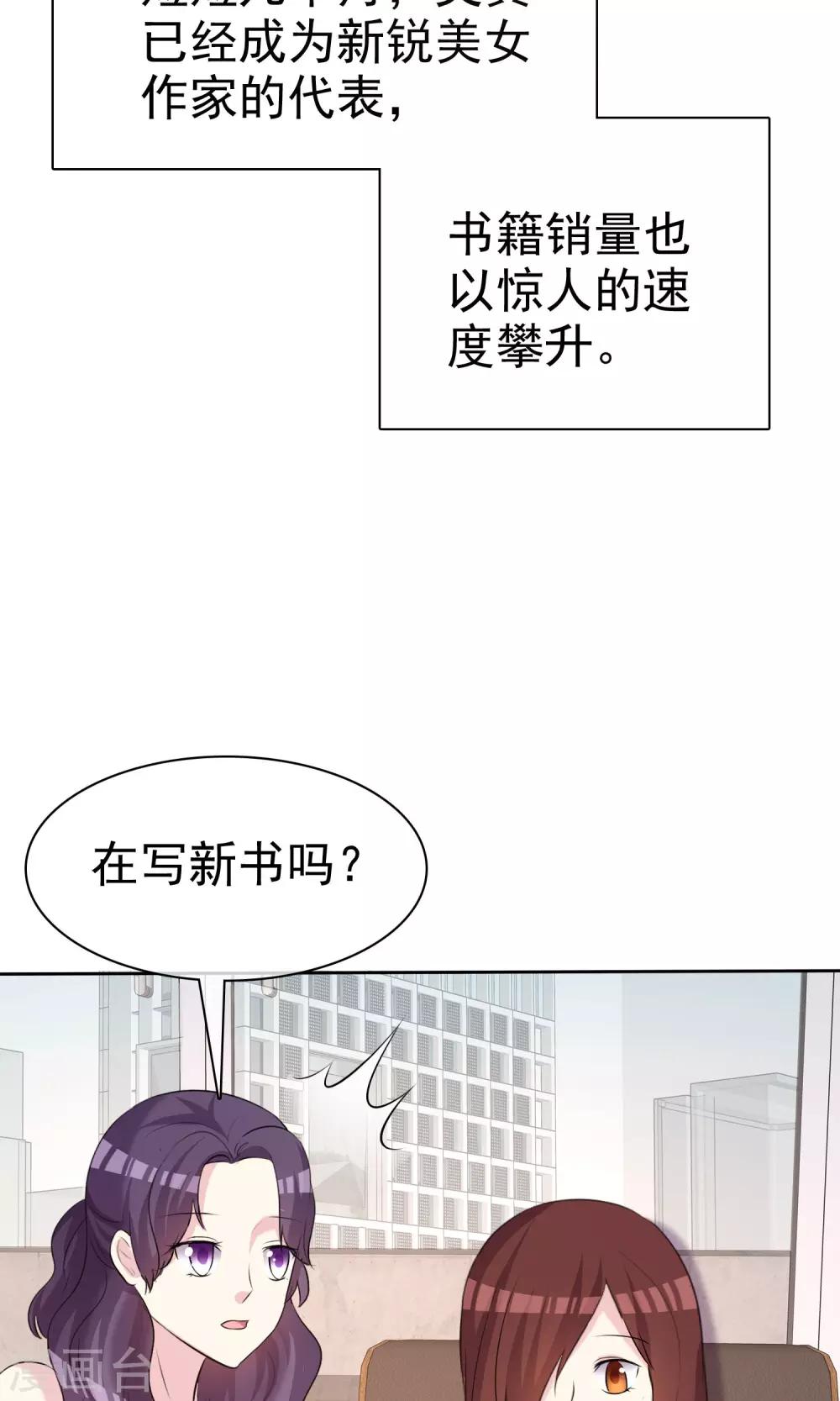 第16话 我们幸福的开始-第17话