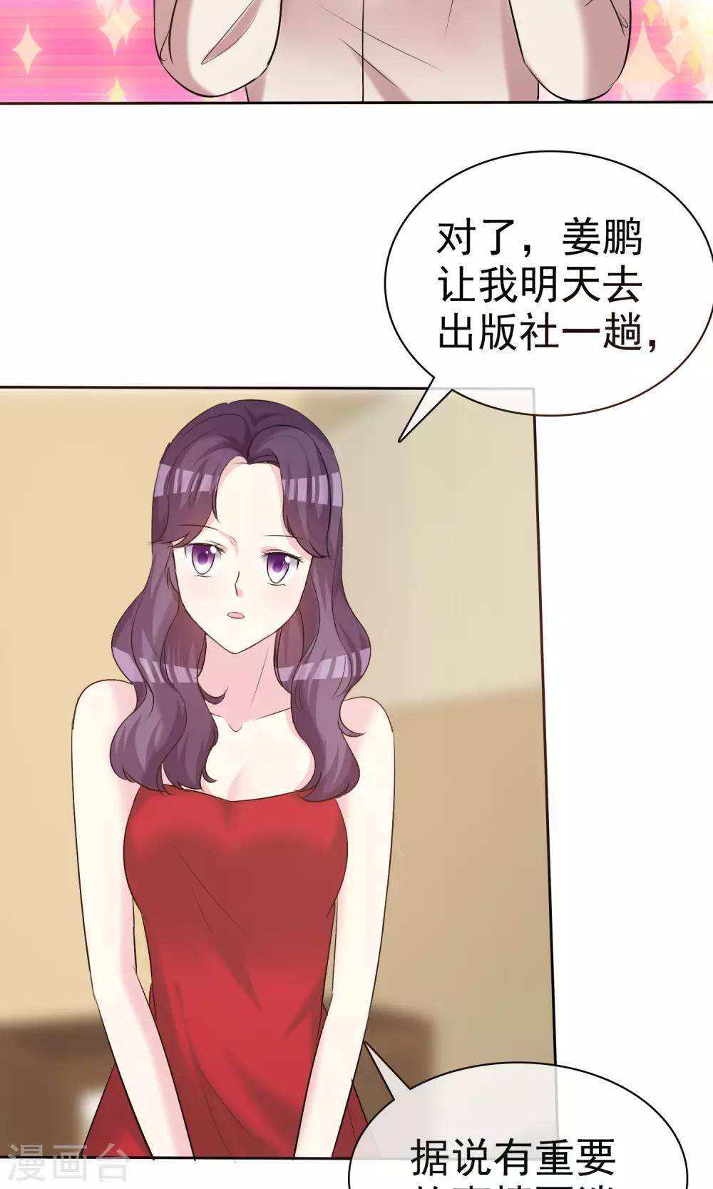 第16话 我们幸福的开始-第17话
