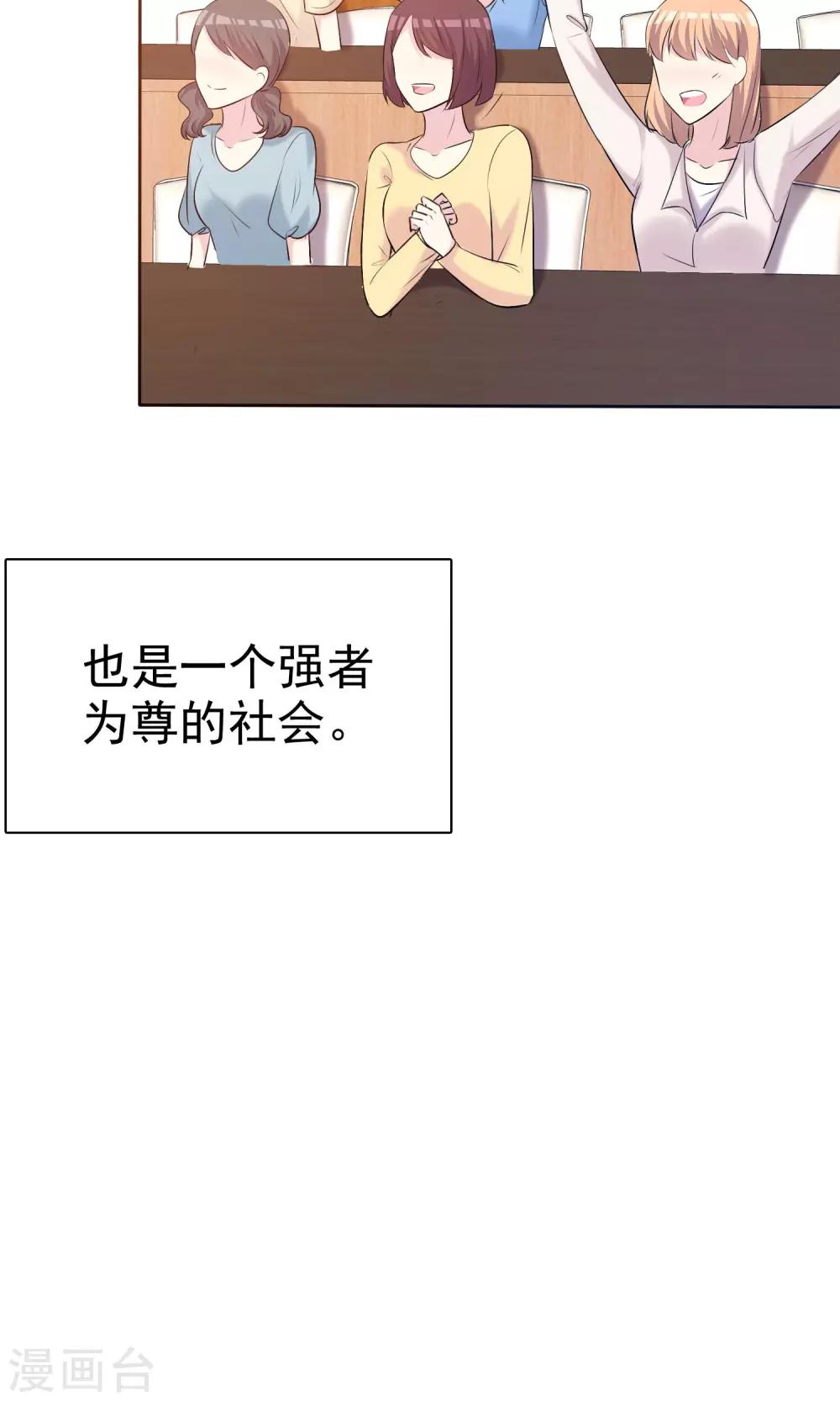 第16话 我们幸福的开始-第17话