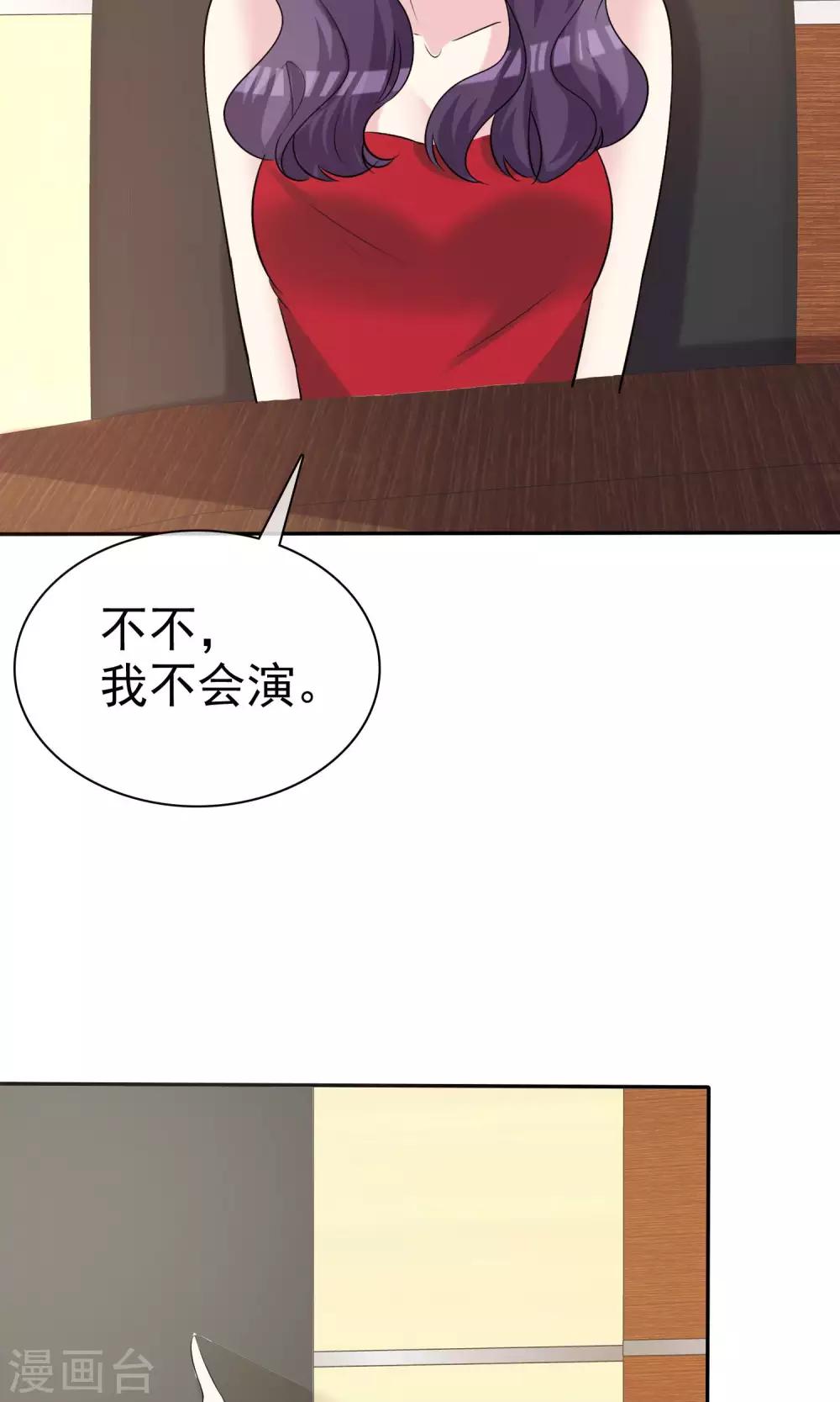 第18话 进军演艺圈-第19话