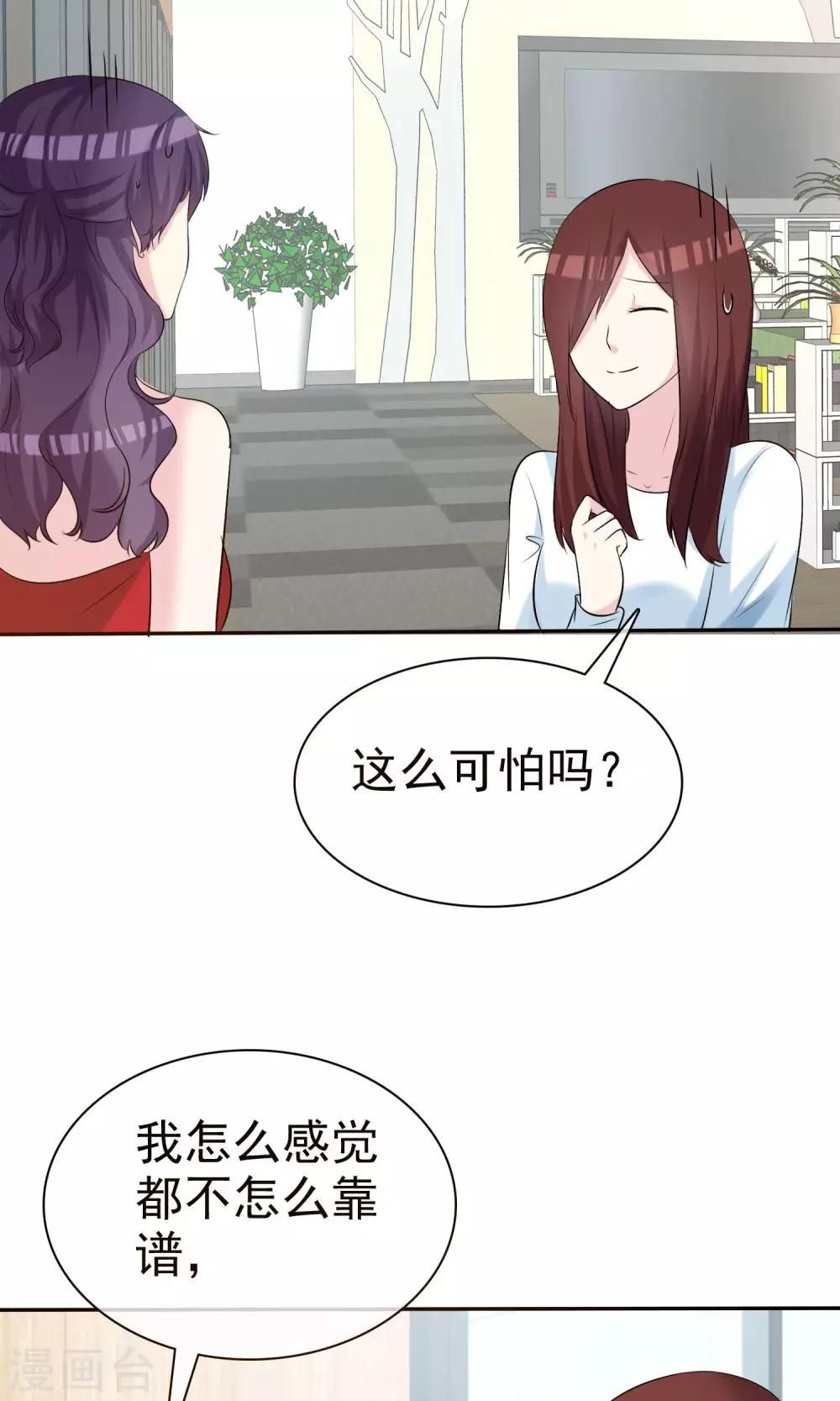 第18话 进军演艺圈-第19话