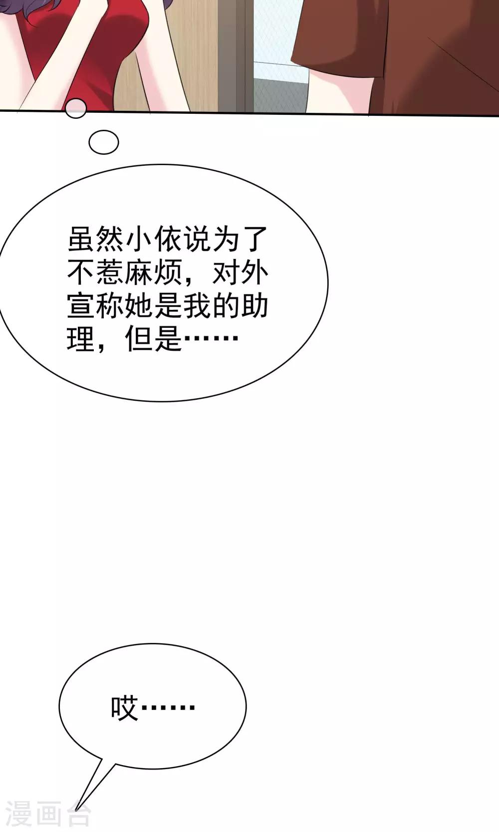 第18话 进军演艺圈-第19话