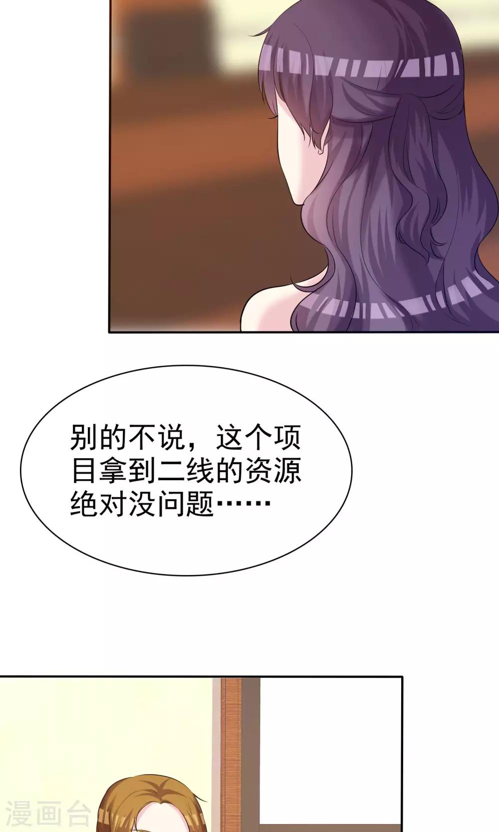 第18话 进军演艺圈-第19话
