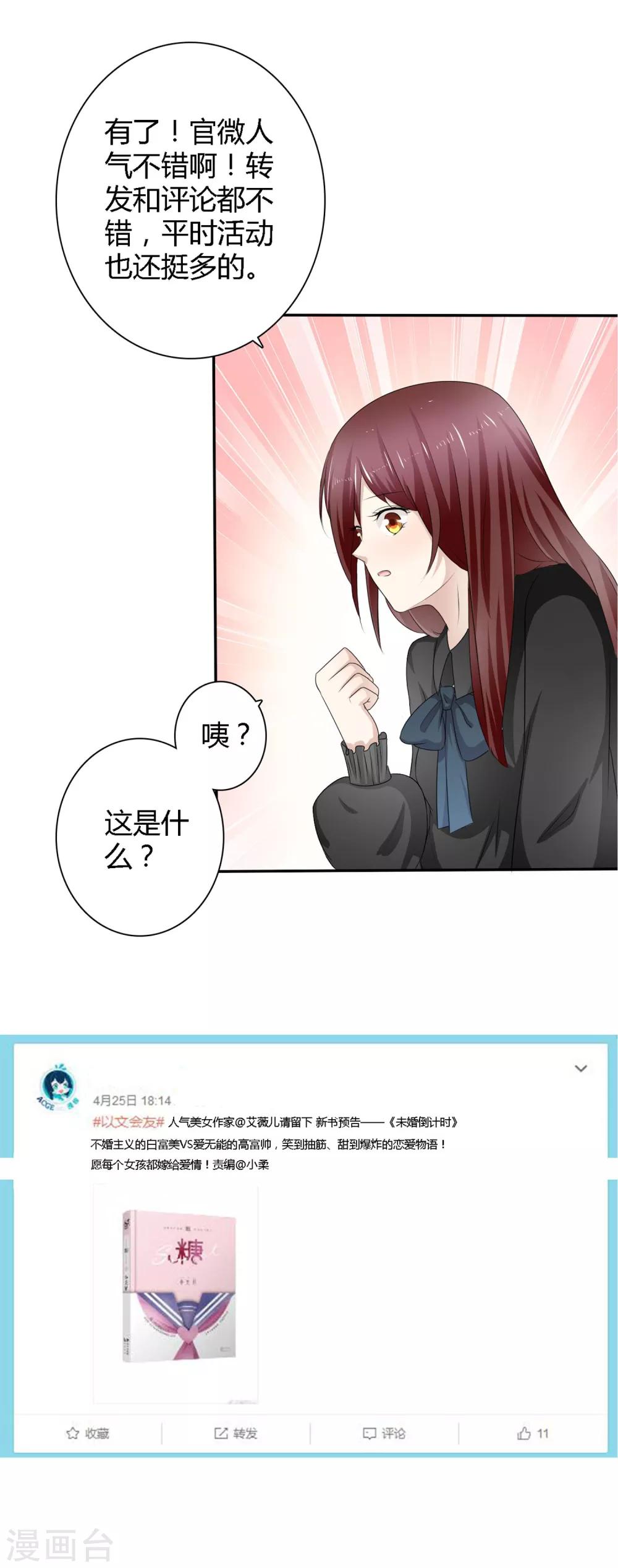 第2话 被世界抛弃的人-第3话