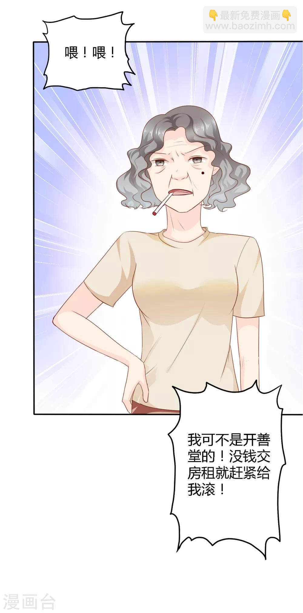 第2话 被世界抛弃的人-第3话
