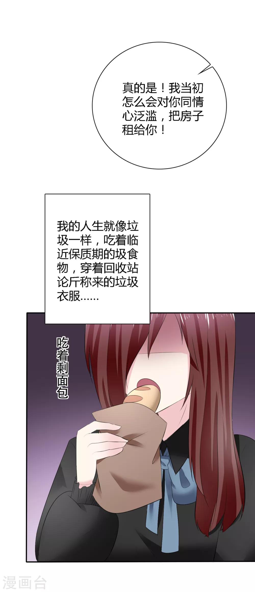 第2话 被世界抛弃的人-第3话