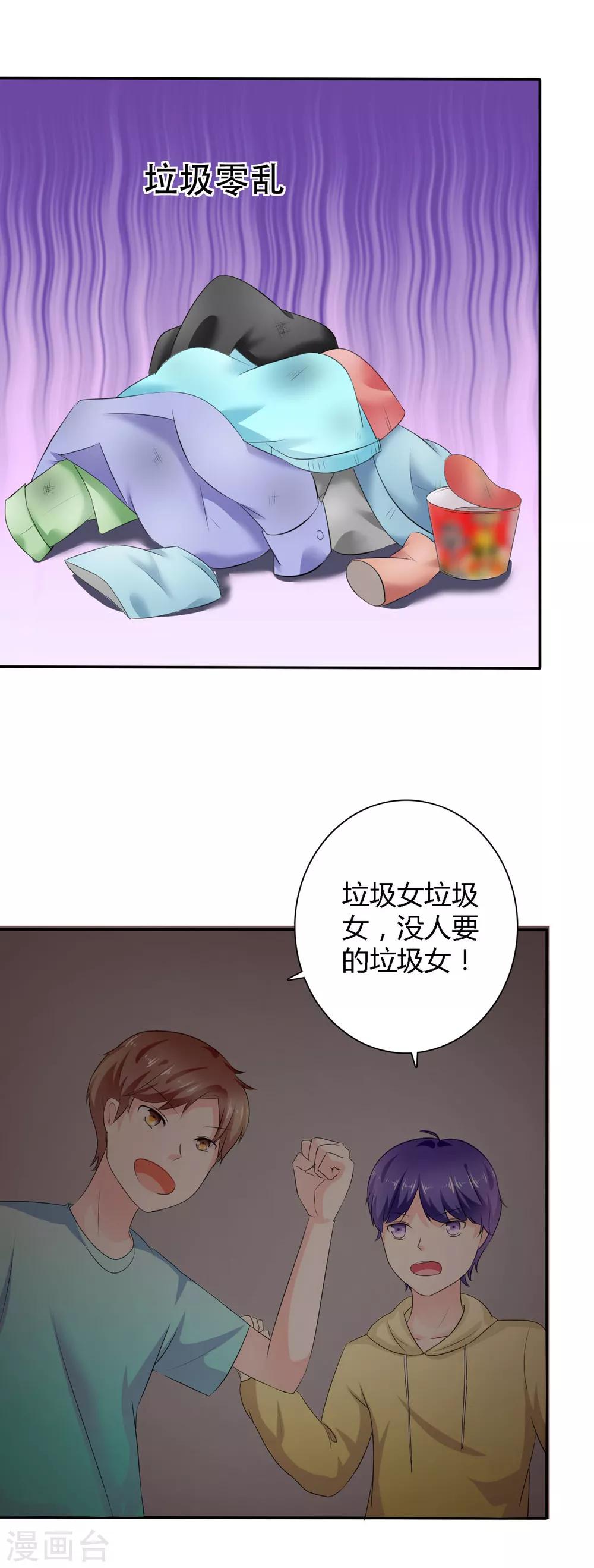 第2话 被世界抛弃的人-第3话