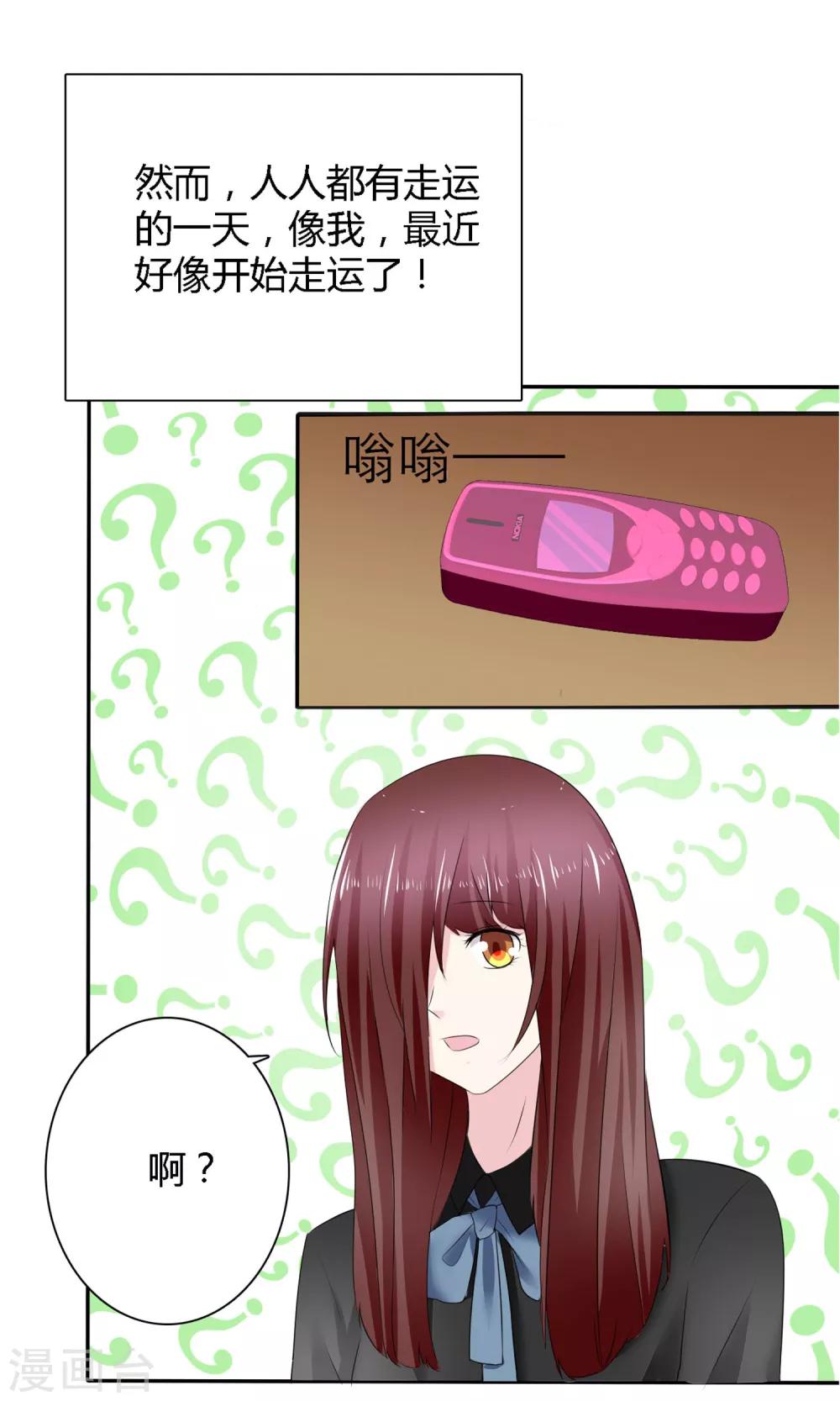 第2话 被世界抛弃的人-第3话