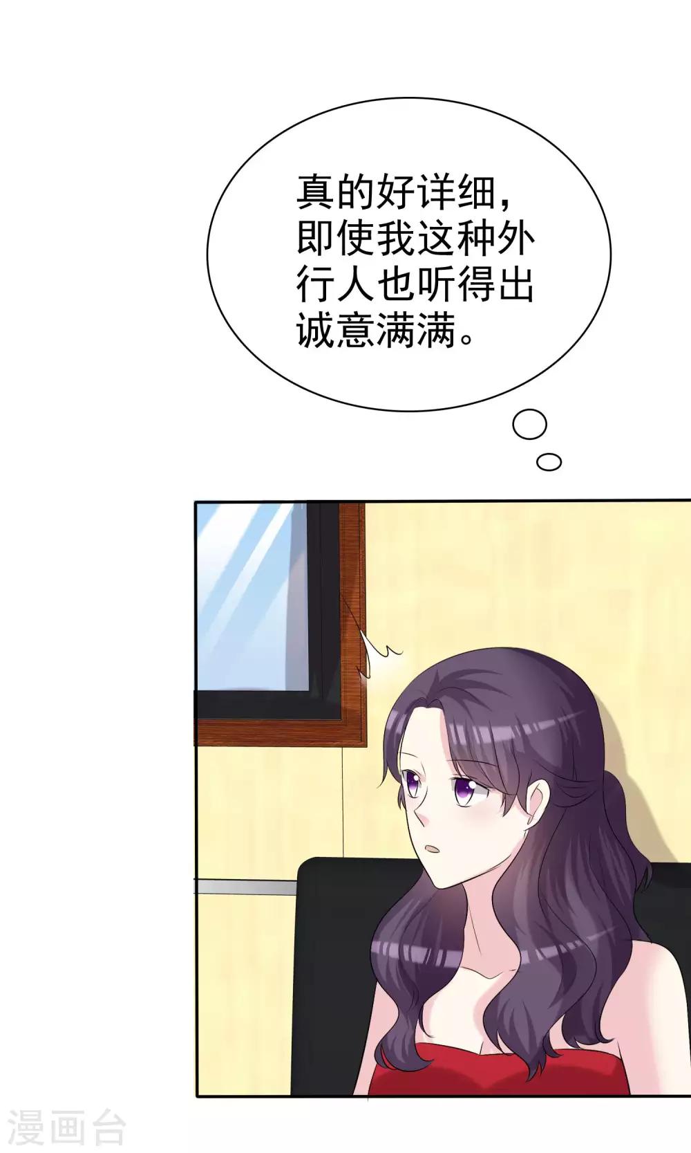第20话 为女神扮演总裁-第21话