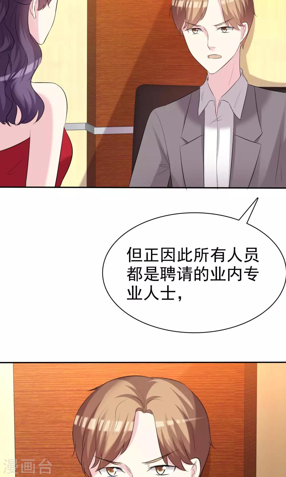 第20话 为女神扮演总裁-第21话