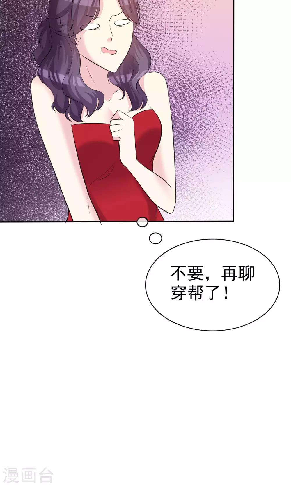 第22话 穿帮危机-第23话