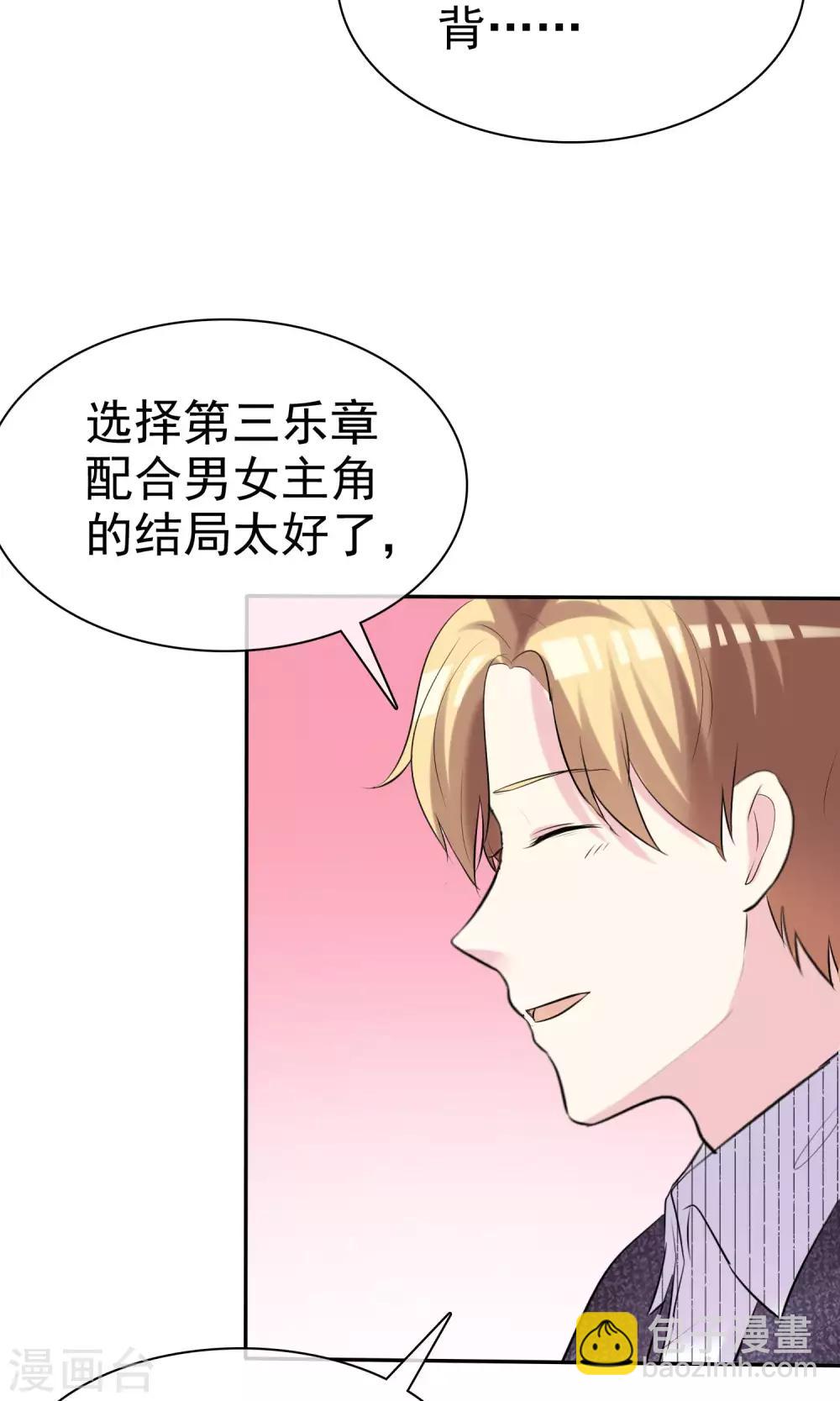 第22话 穿帮危机-第23话