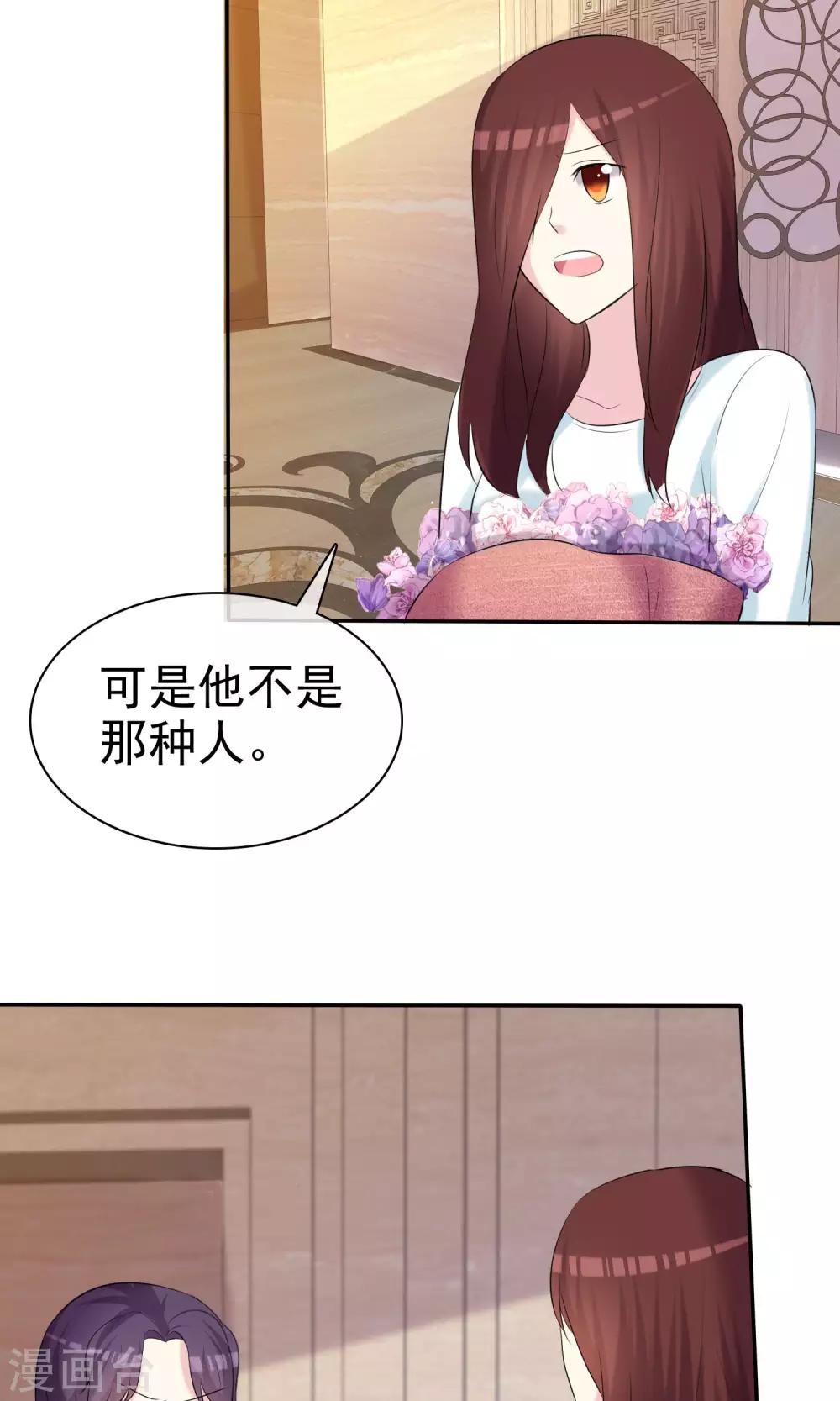 第24话 是真心就一定要接受吗-第25话