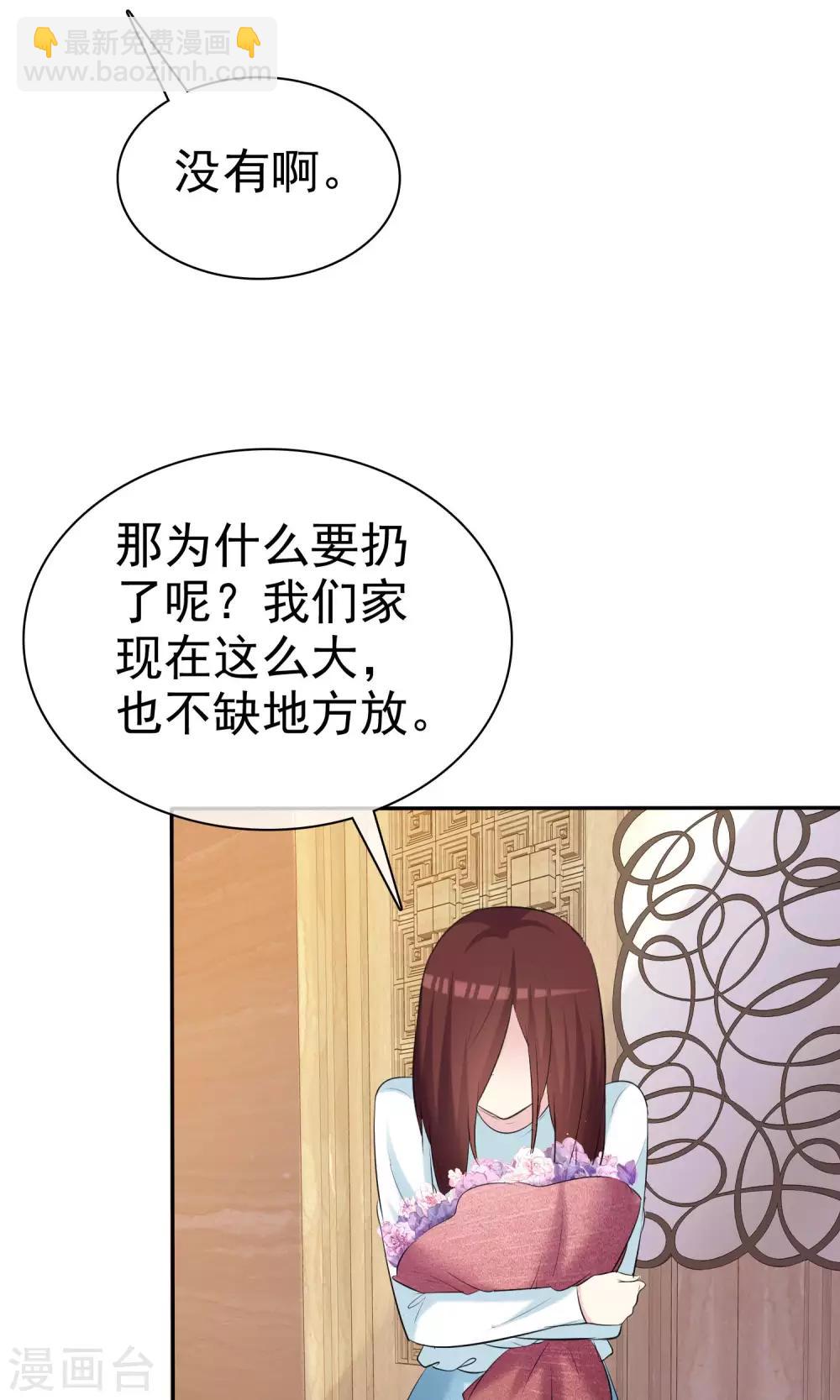 第24话 是真心就一定要接受吗-第25话