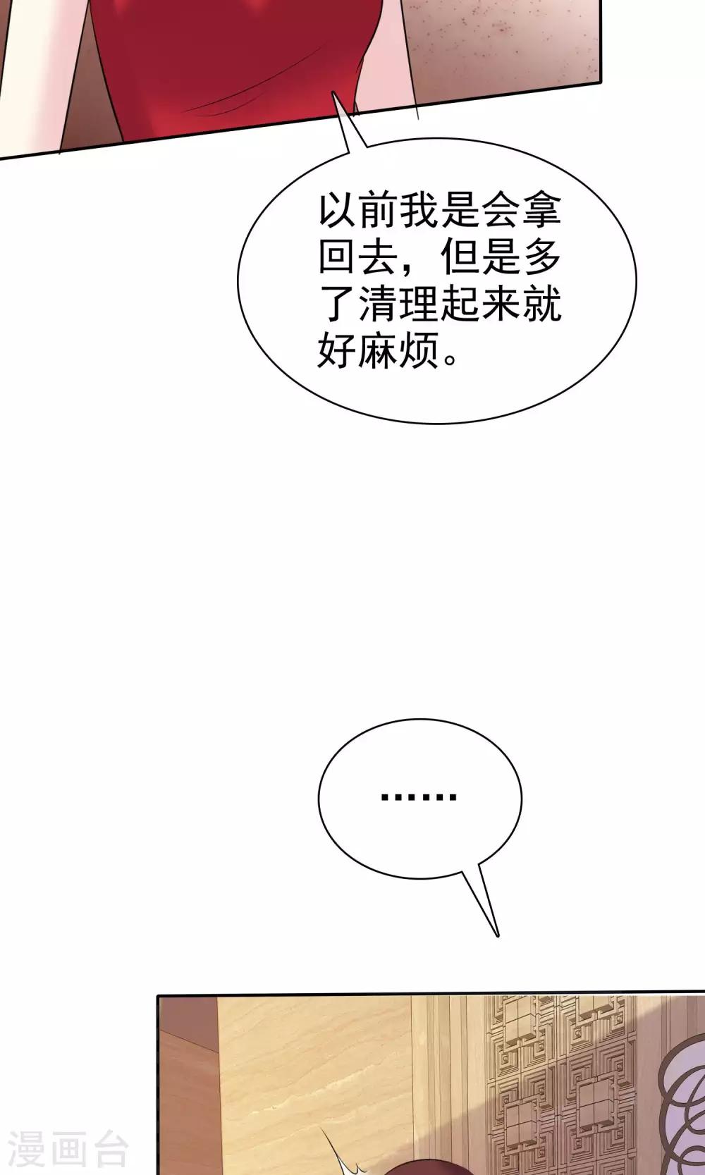 第24话 是真心就一定要接受吗-第25话