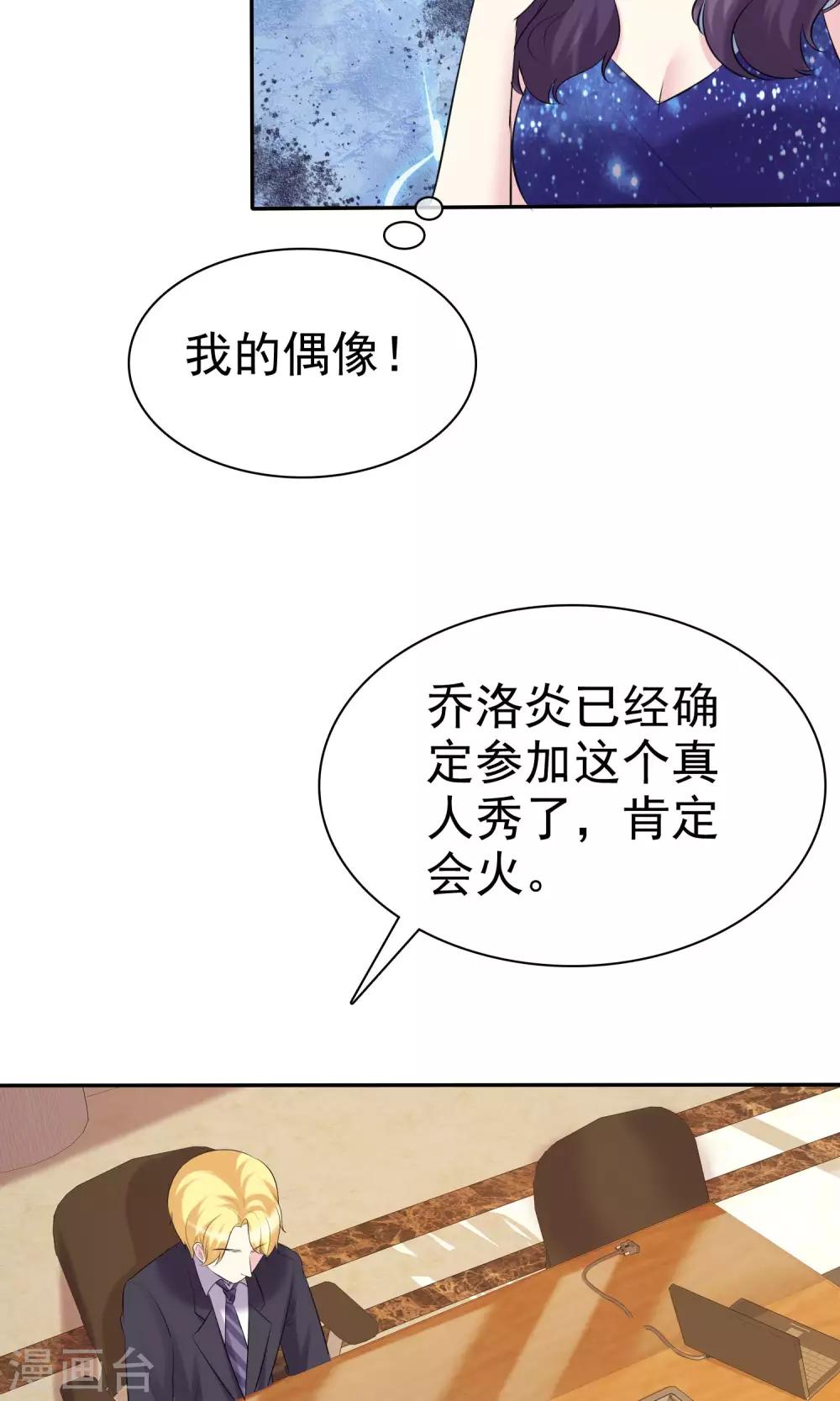 第26话 分身乏术-第27话