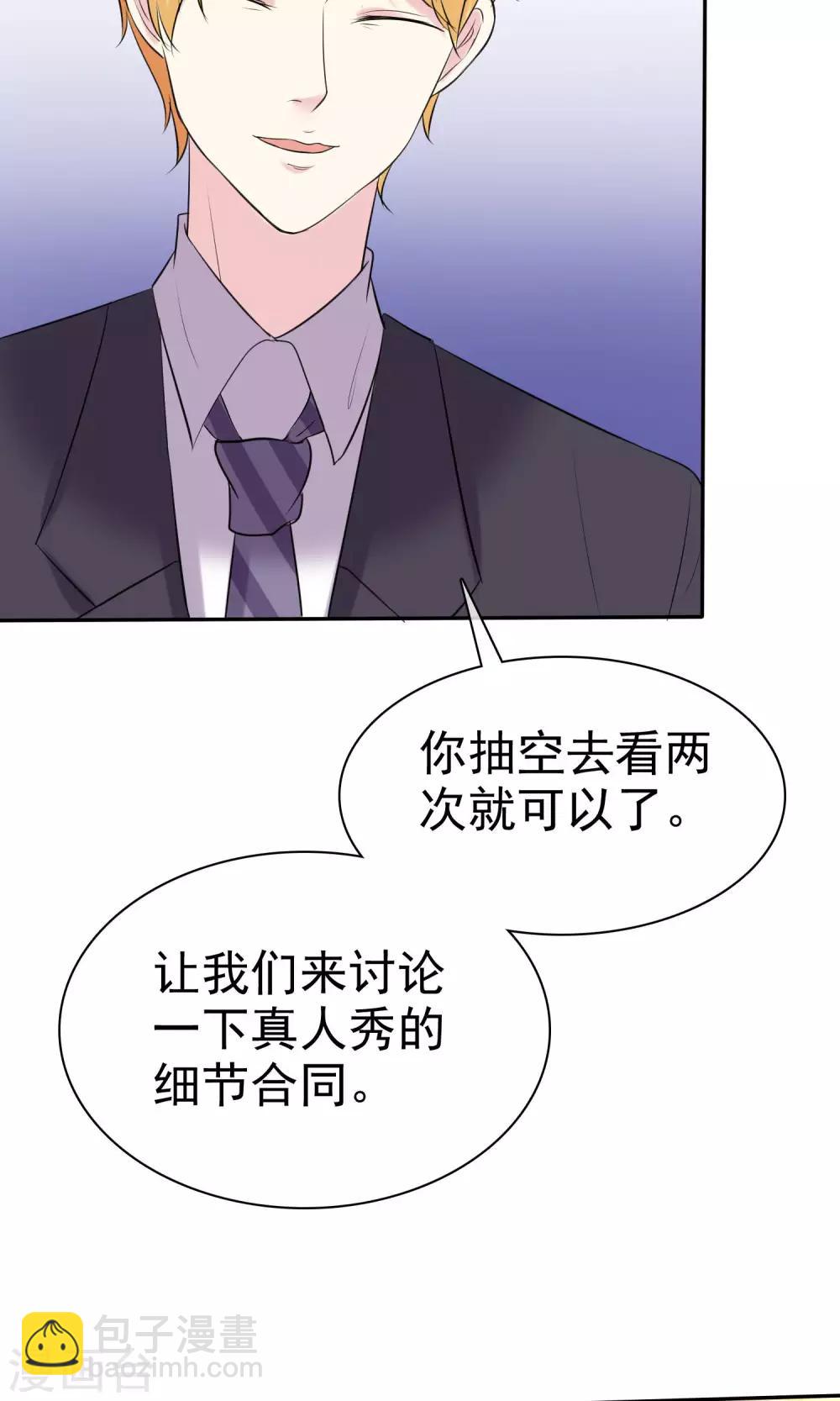 第26话 分身乏术-第27话