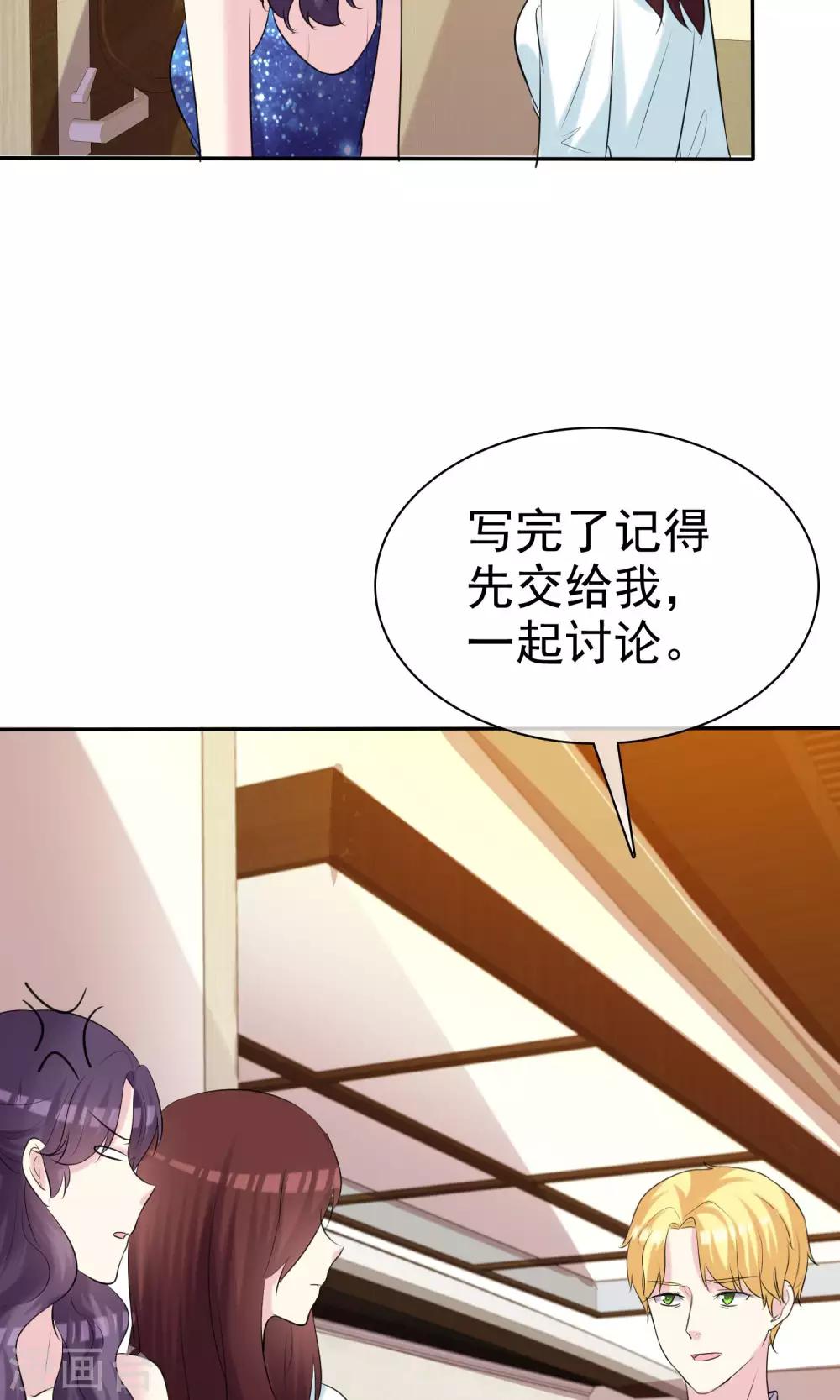 第26话 分身乏术-第27话