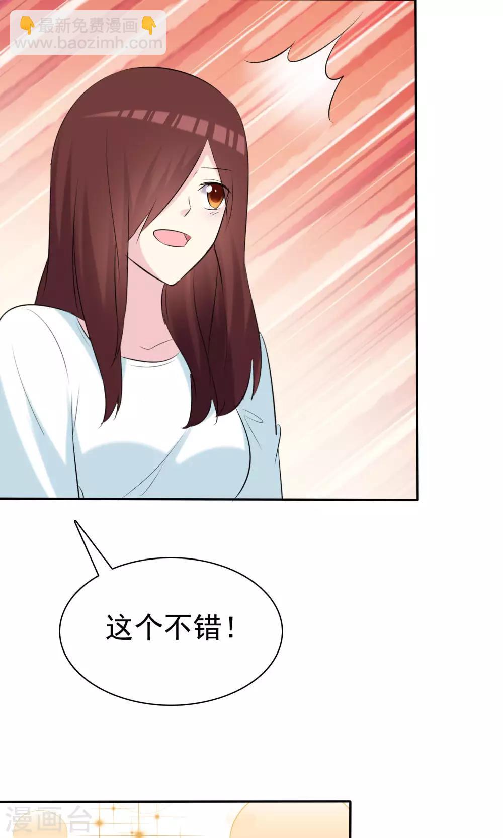 第26话 分身乏术-第27话