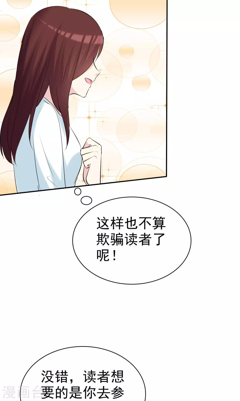 第26话 分身乏术-第27话