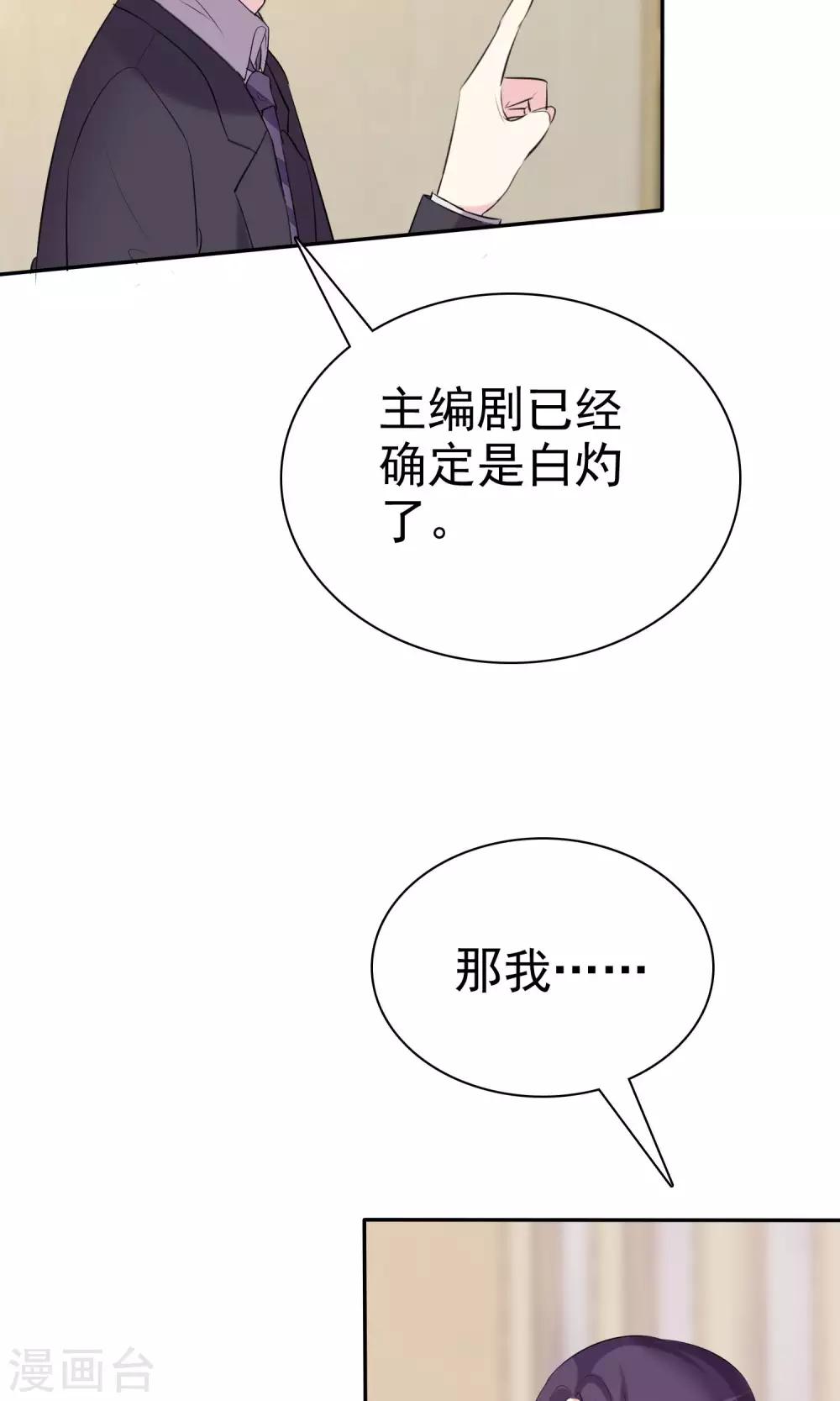 第26话 分身乏术-第27话