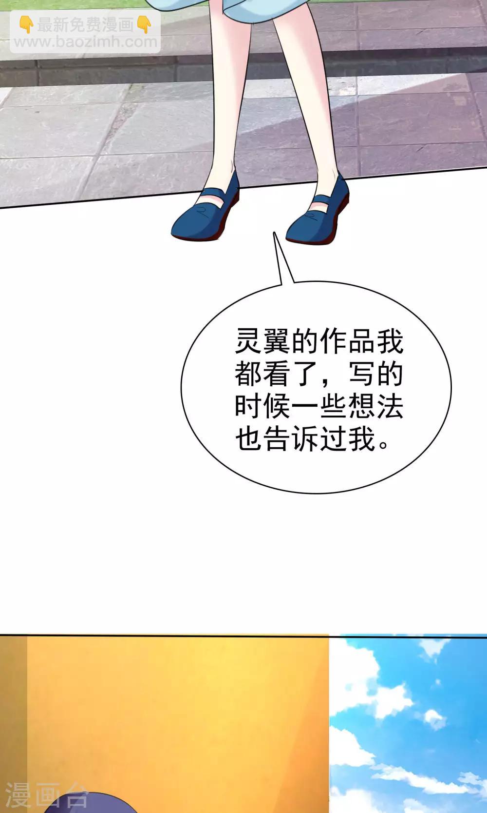 第28话 你的意见不重要-第29话
