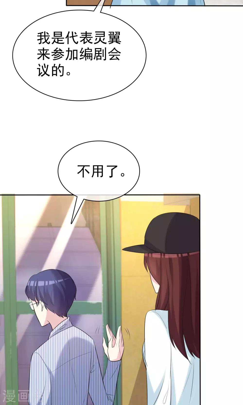 第28话 你的意见不重要-第29话