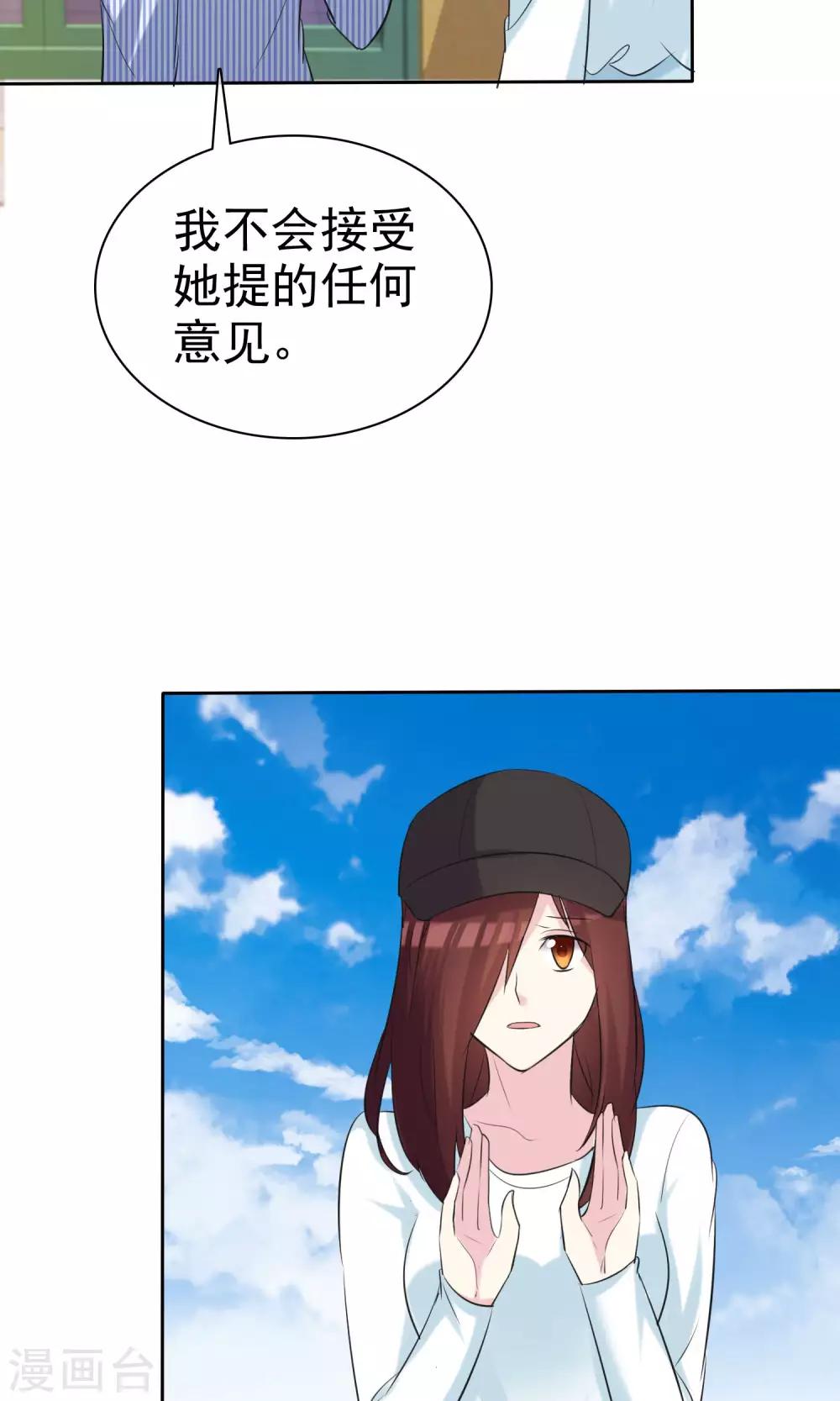 第28话 你的意见不重要-第29话