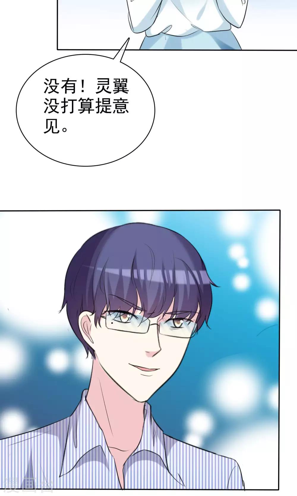 第28话 你的意见不重要-第29话