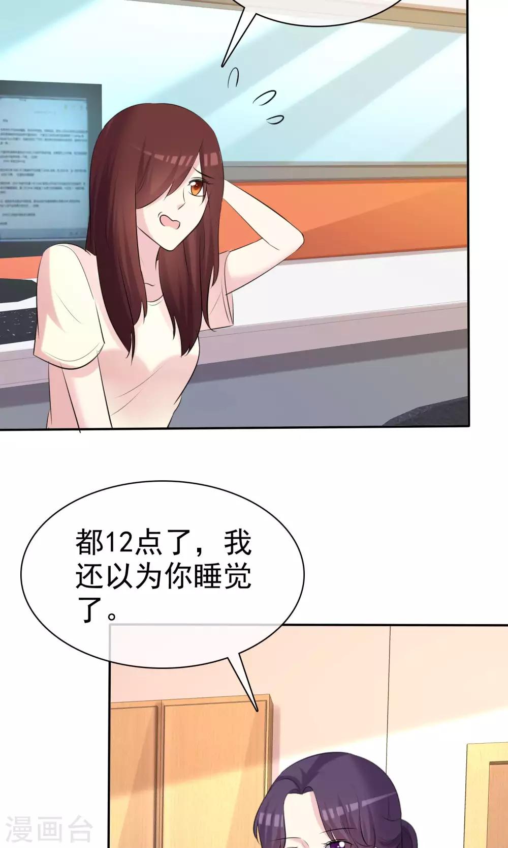 第30话 姐妹俩的夜话-第31话