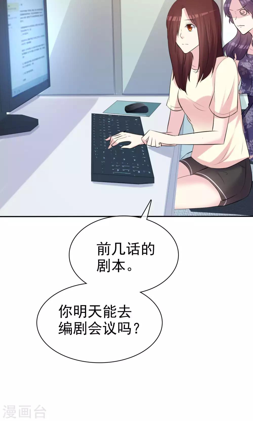 第30话 姐妹俩的夜话-第31话
