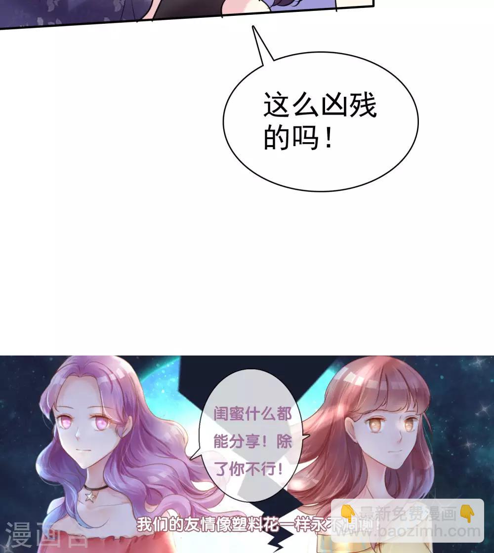 第30话 姐妹俩的夜话-第31话