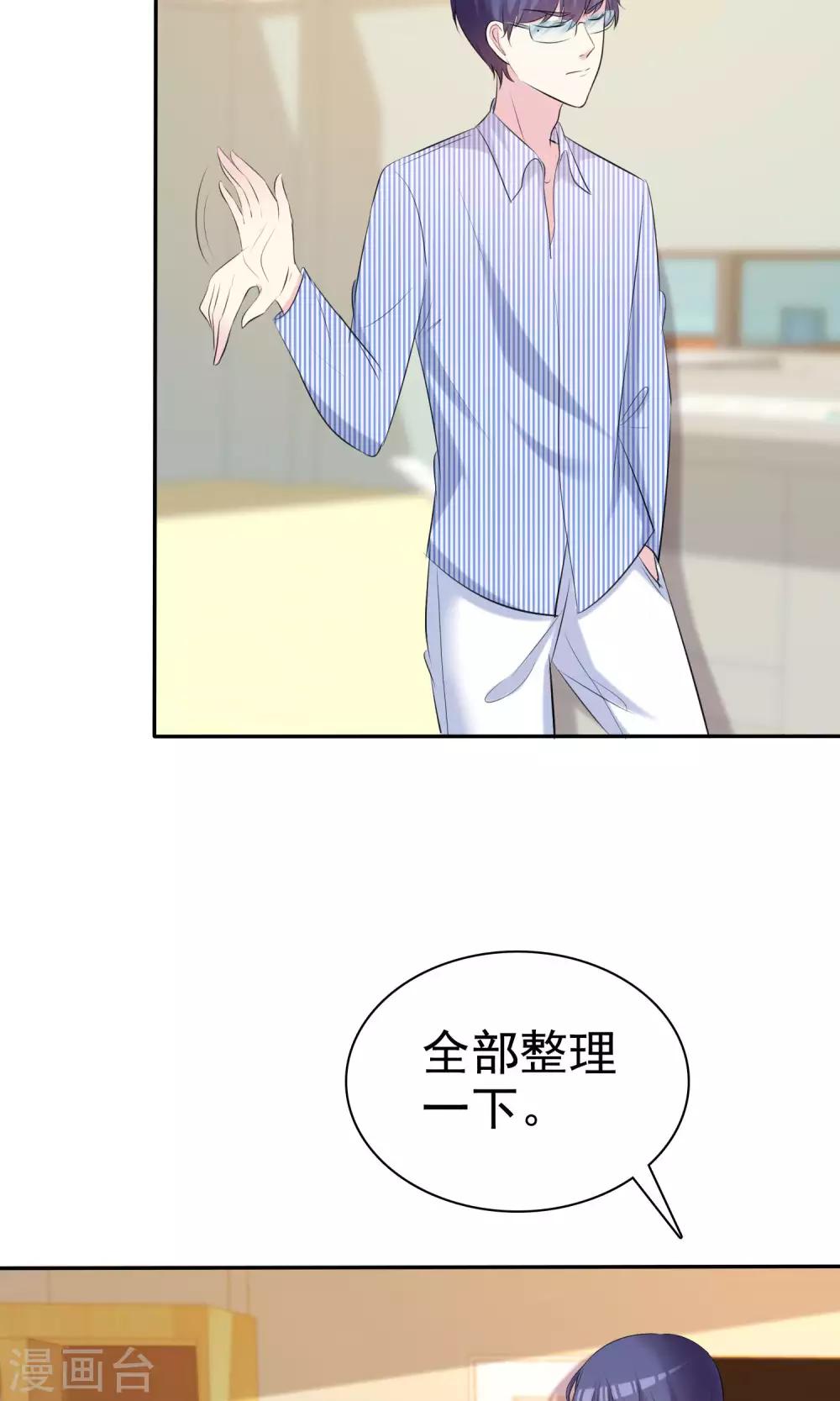 第30话 姐妹俩的夜话-第31话