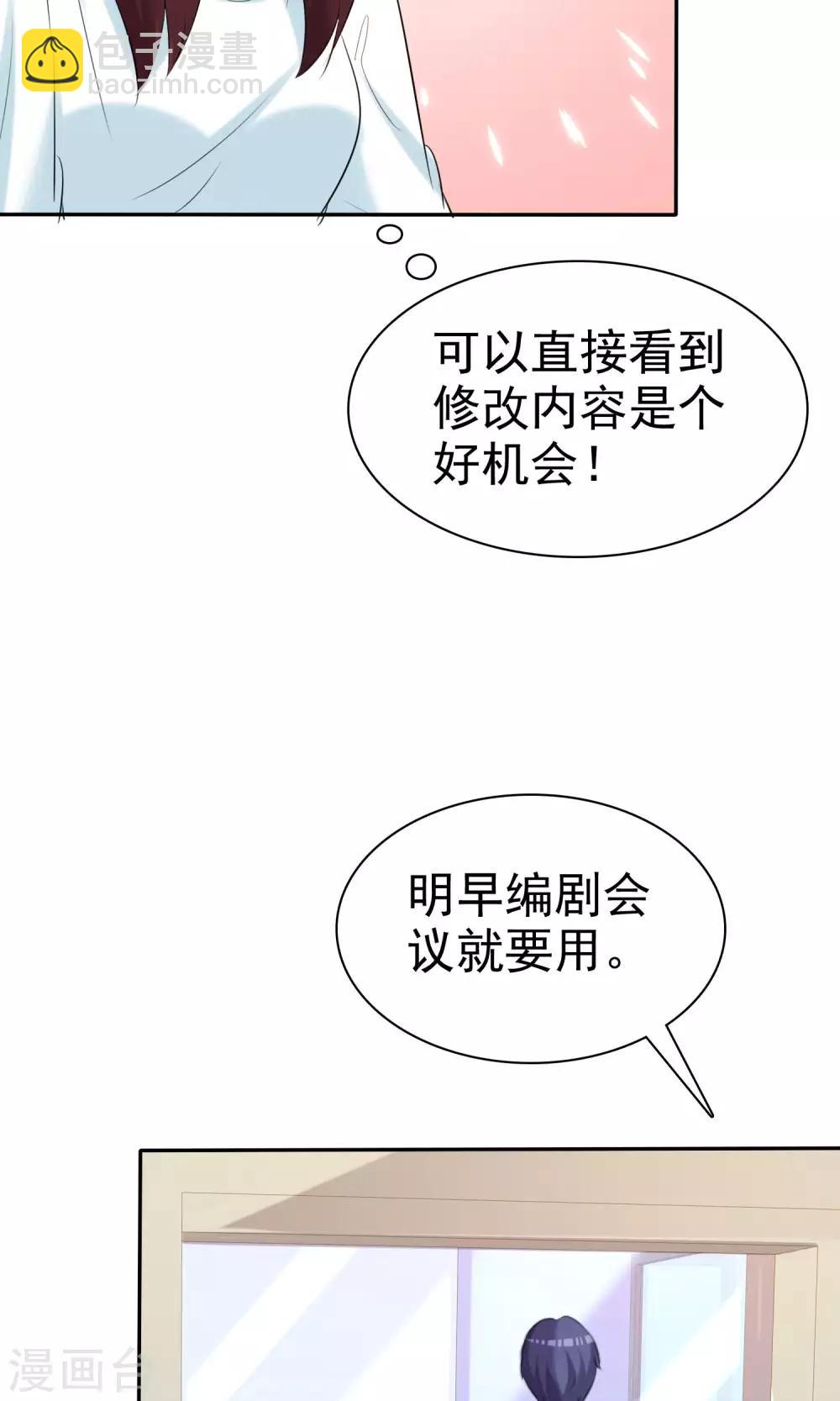 第30话 姐妹俩的夜话-第31话