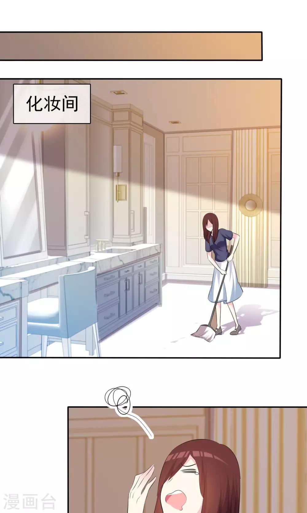 第32话 总裁的关心-第33话