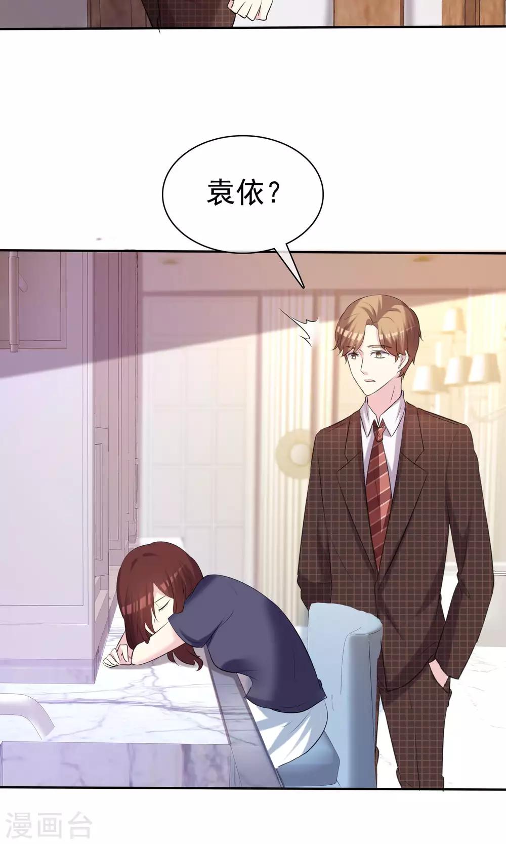 第32话 总裁的关心-第33话