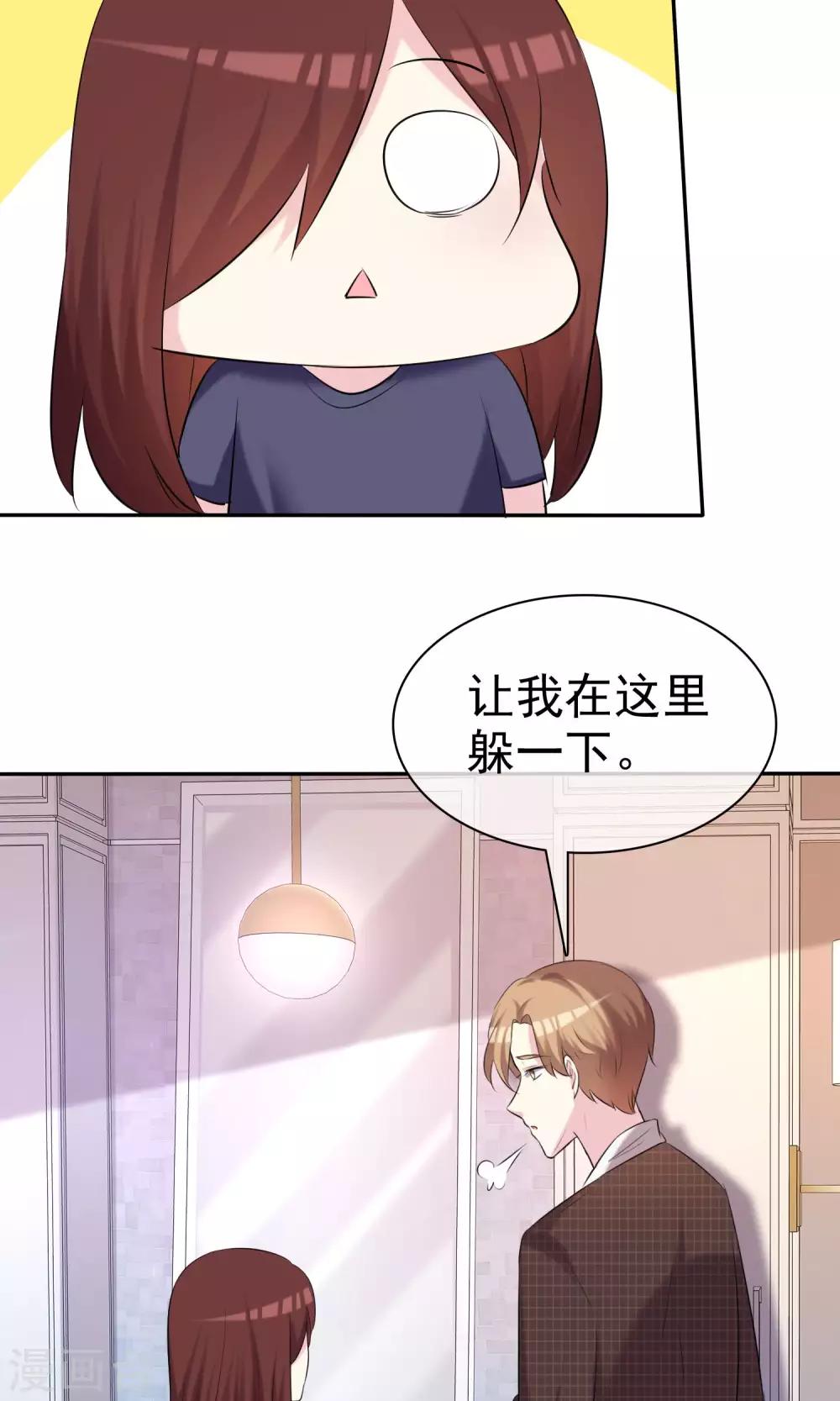 第32话 总裁的关心-第33话