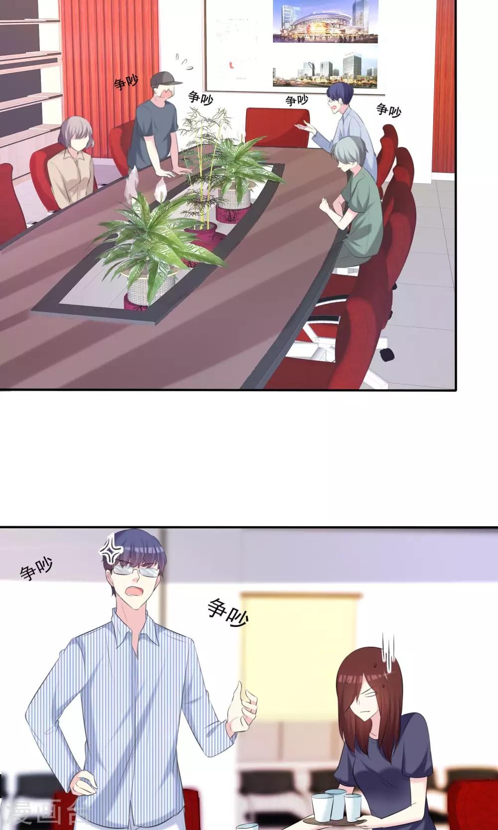 第32话 总裁的关心-第33话